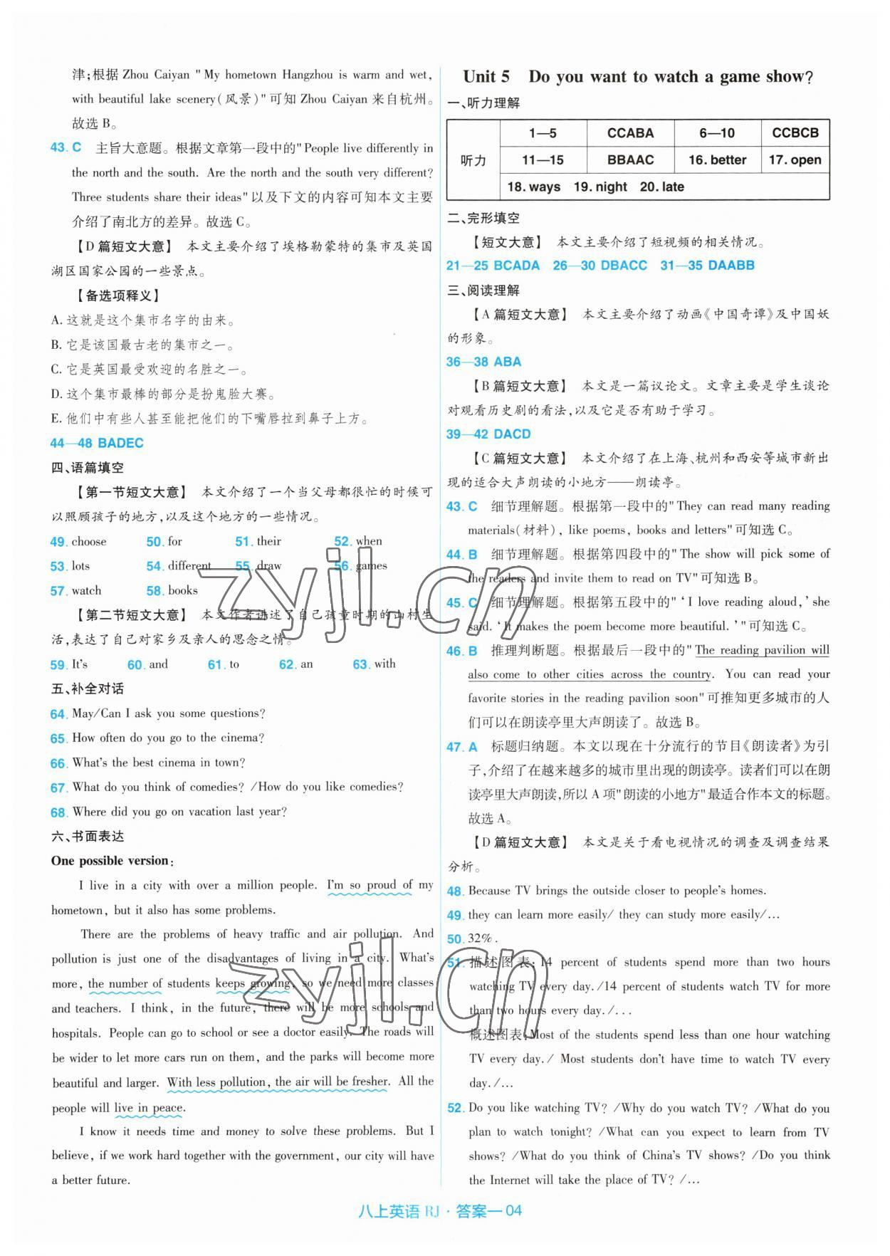 2023年金考卷活页题选八年级英语上册人教版 第4页