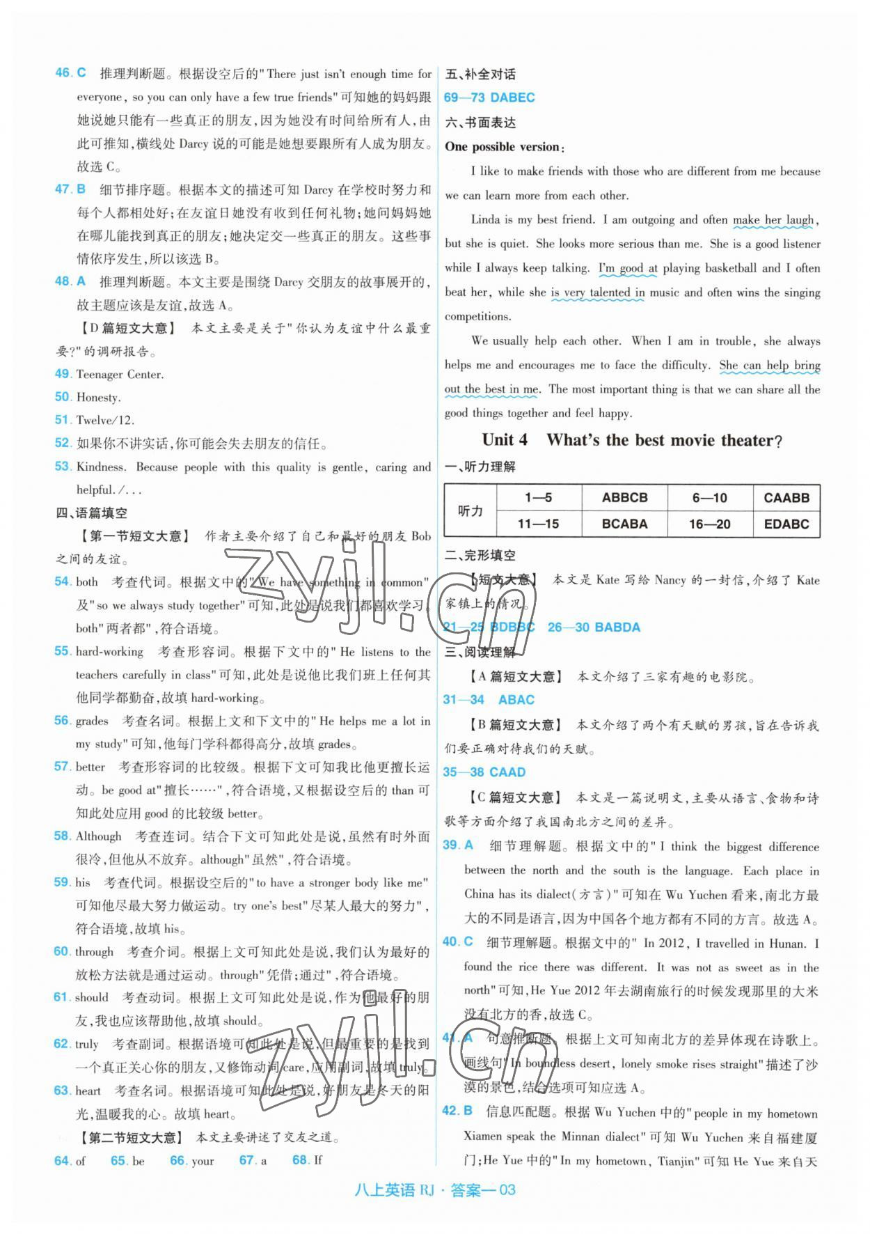 2023年金考卷活页题选八年级英语上册人教版 第3页