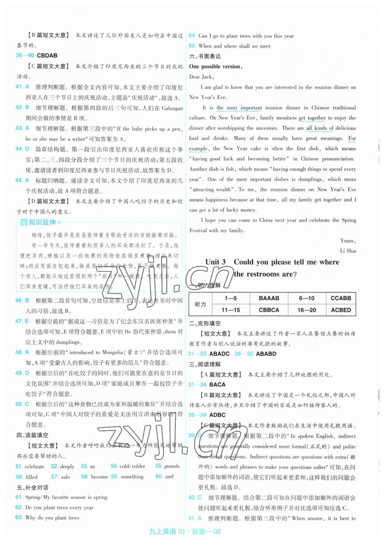 2023年金考卷活頁(yè)題選九年級(jí)英語(yǔ)上冊(cè)人教版 第2頁(yè)