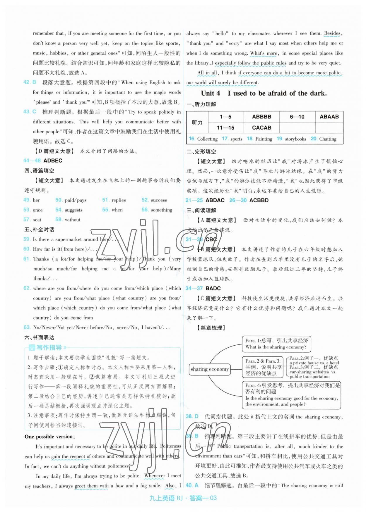 2023年金考卷活頁題選九年級英語上冊人教版 第3頁