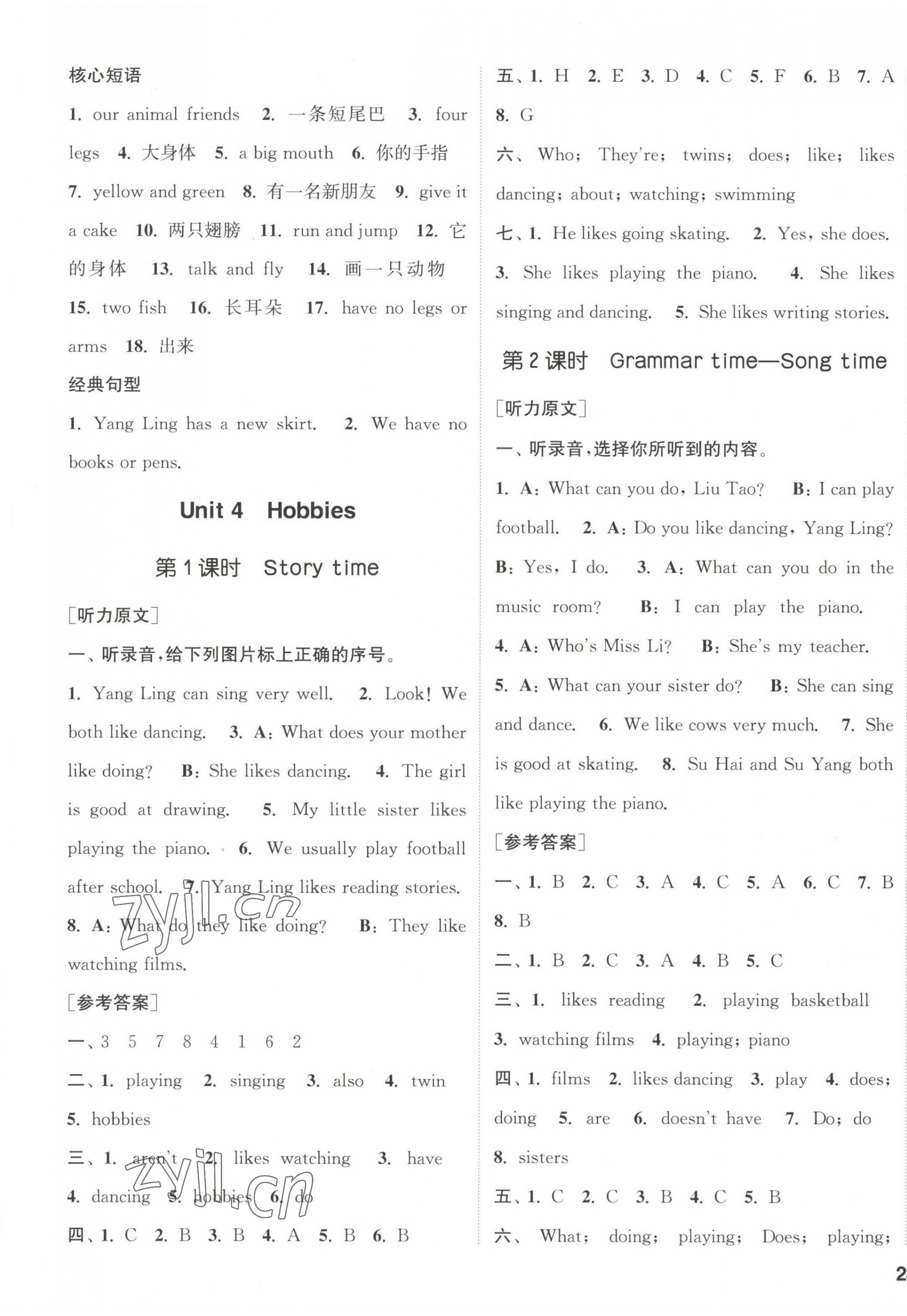 2023年通城学典课时新体验五年级英语上册译林版 参考答案第5页