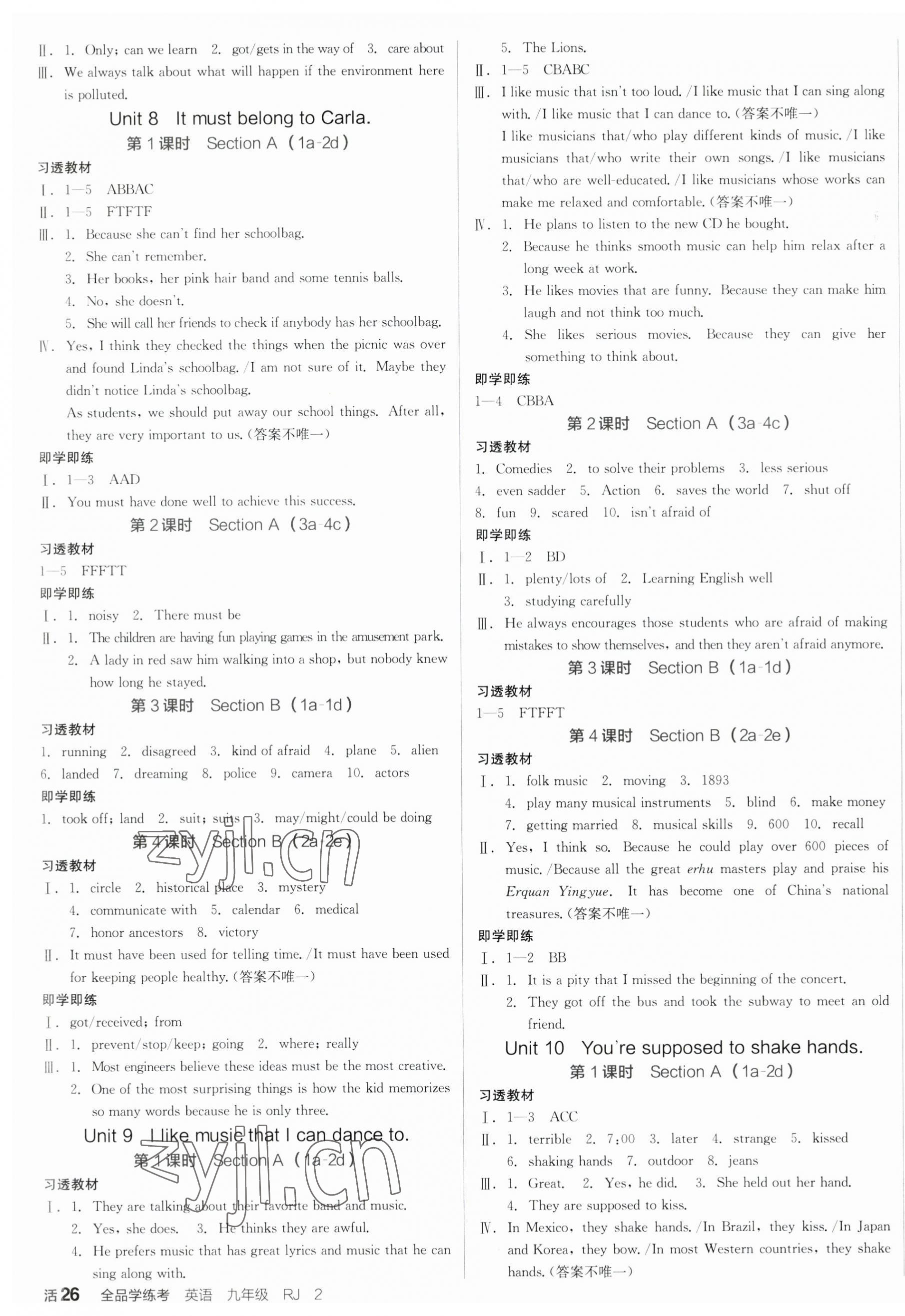 2023年全品學(xué)練考九年級(jí)英語上冊人教版江西專版 第4頁