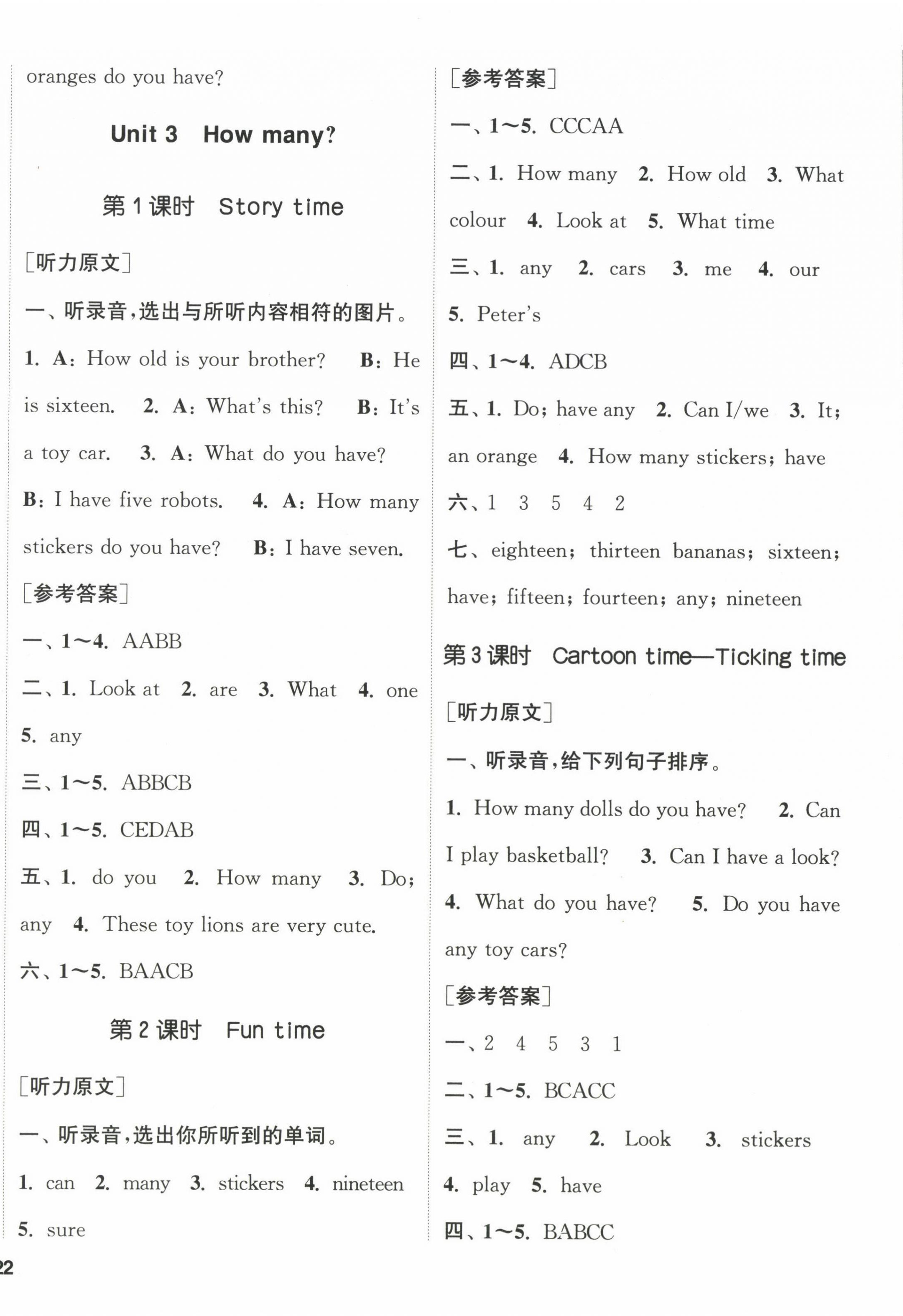 2023年通城学典课时新体验四年级英语上册译林版 参考答案第4页