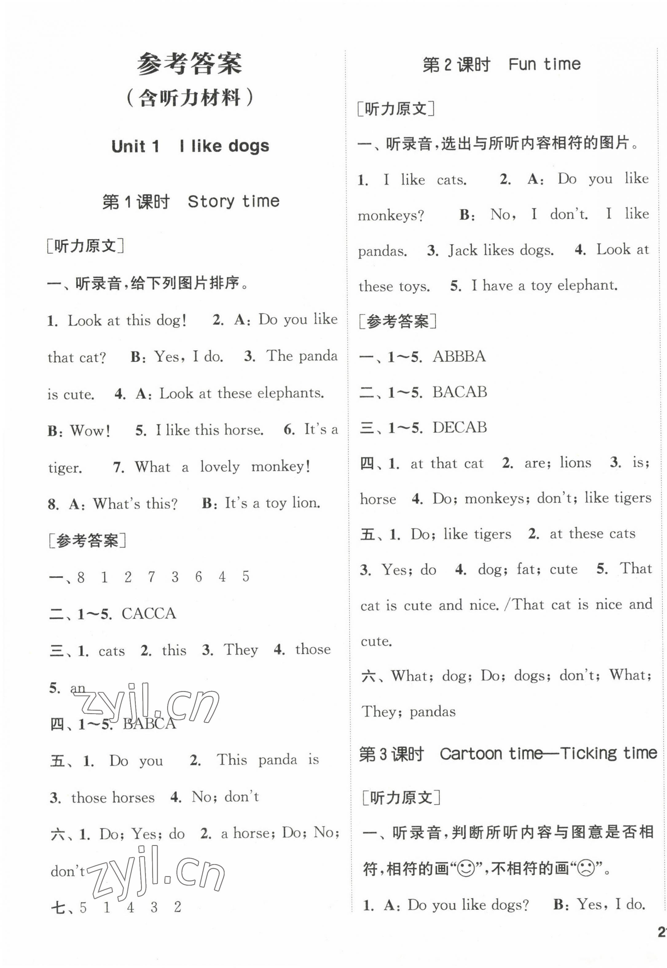 2023年通城学典课时新体验四年级英语上册译林版 参考答案第1页