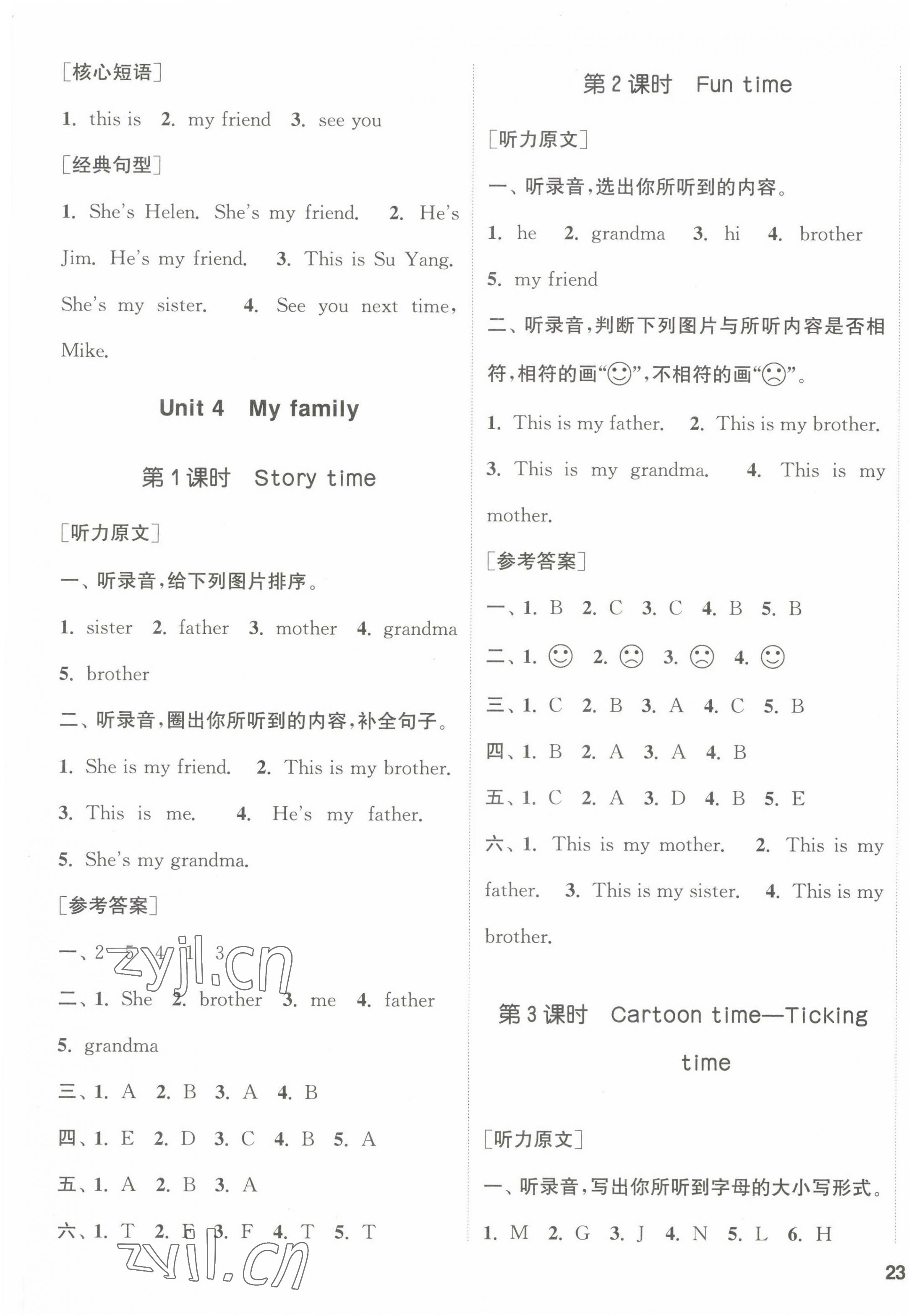 2023年通城學(xué)典課時(shí)新體驗(yàn)三年級(jí)英語(yǔ)上冊(cè)譯林版 參考答案第5頁(yè)