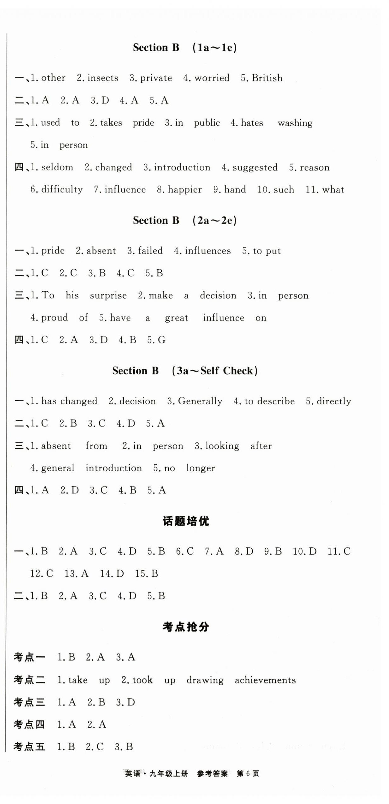 2023年赢在新课堂九年级英语上册人教版 第6页