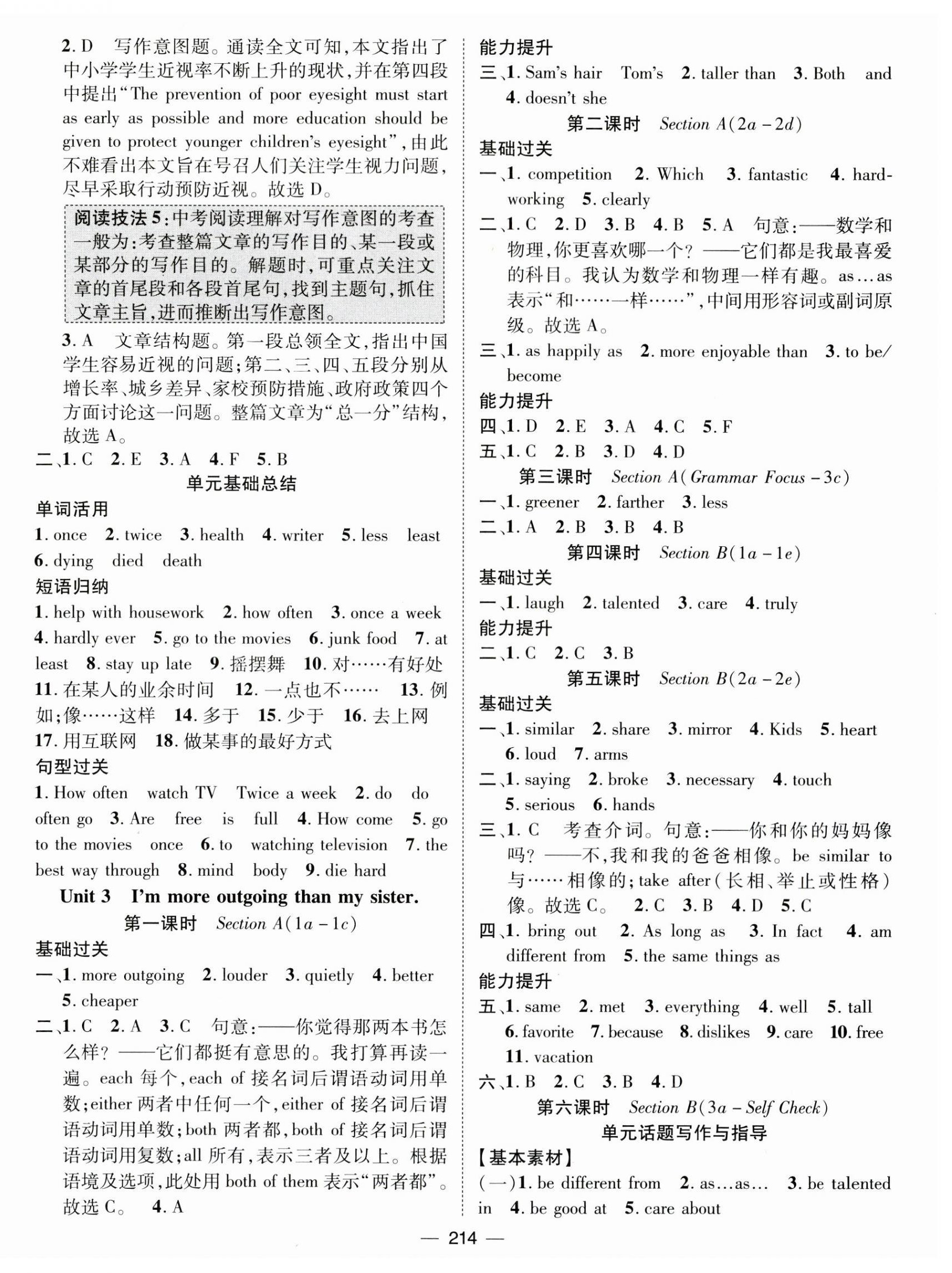 2023年名师测控八年级英语上册人教版江西专版 第4页