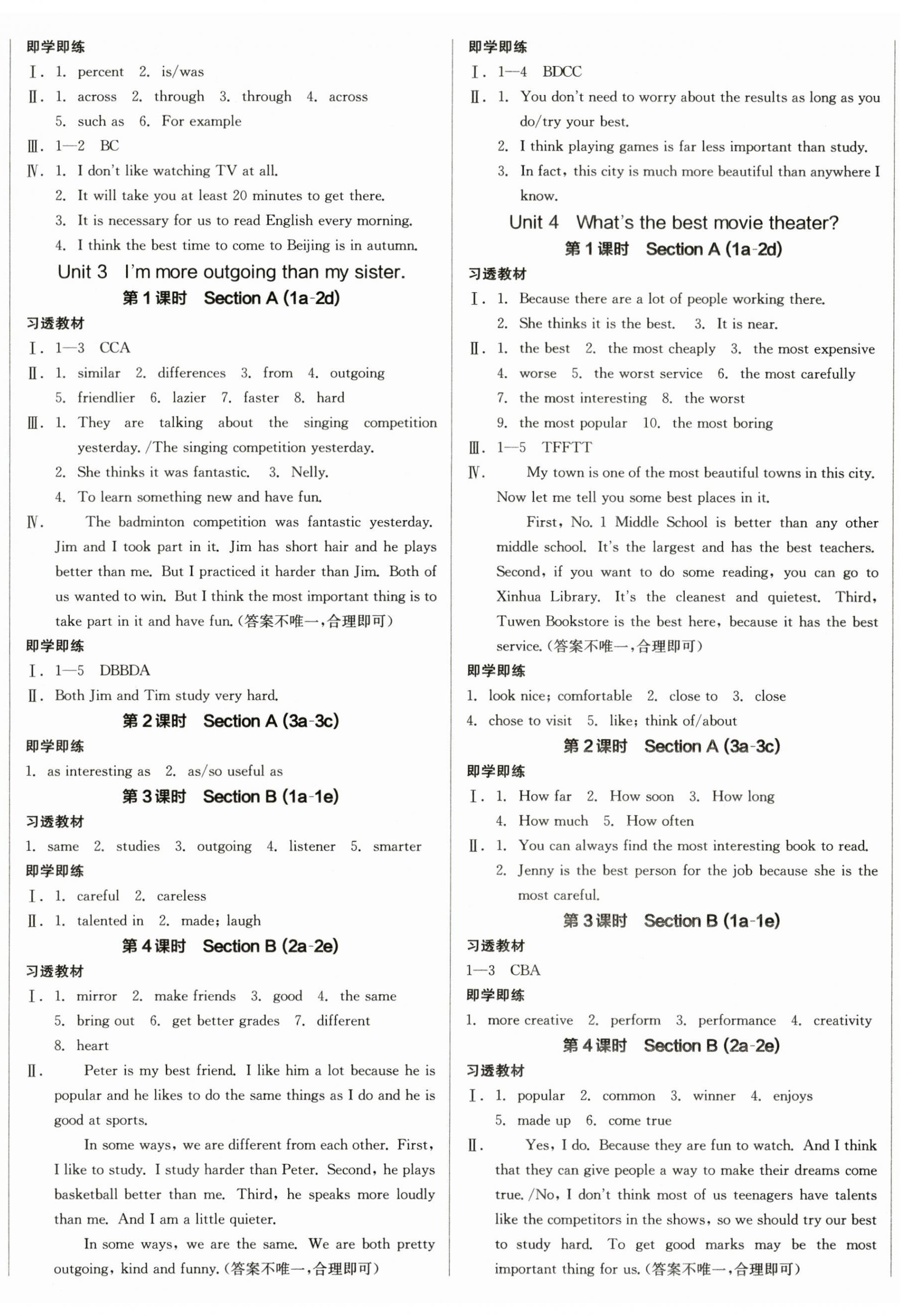 2023年全品學(xué)練考八年級(jí)英語(yǔ)上冊(cè)人教版江西專版 第2頁(yè)