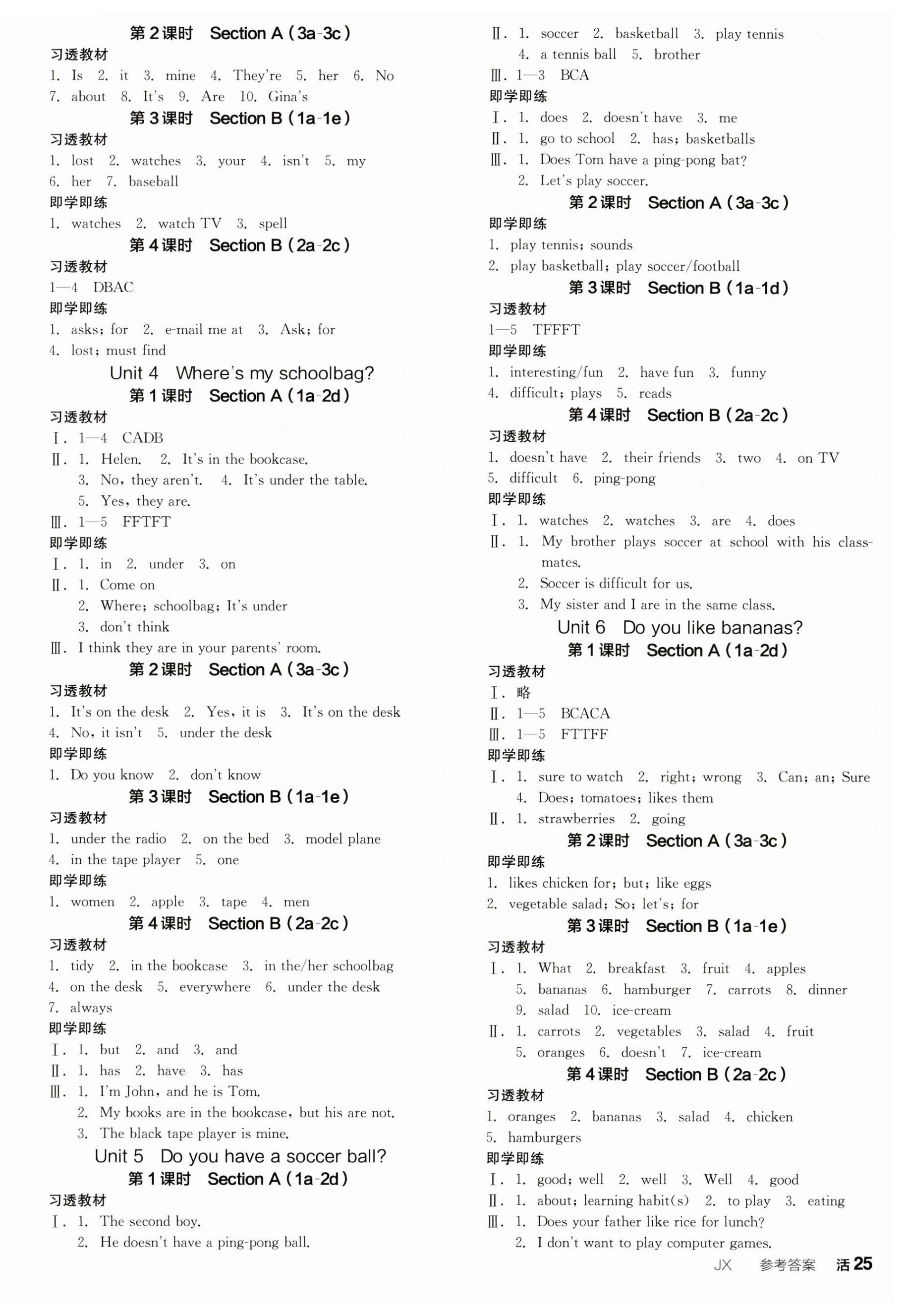 2023年全品學(xué)練考七年級(jí)英語上冊人教版江西專版 第2頁