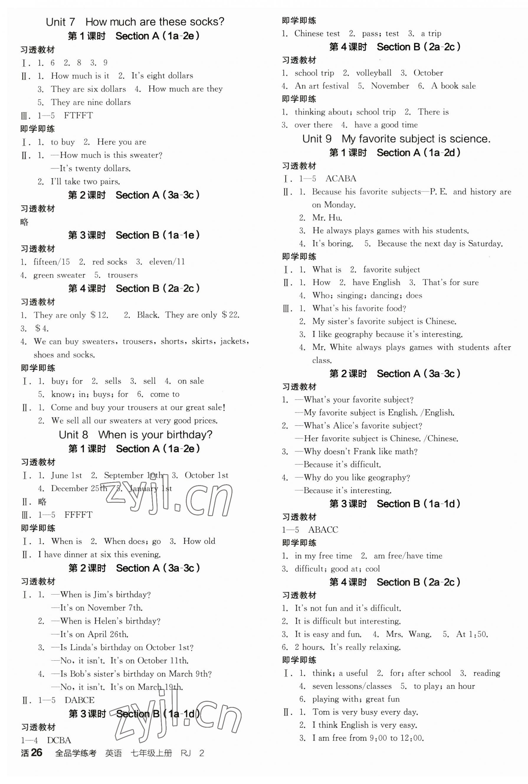 2023年全品學(xué)練考七年級(jí)英語(yǔ)上冊(cè)人教版江西專(zhuān)版 第3頁(yè)