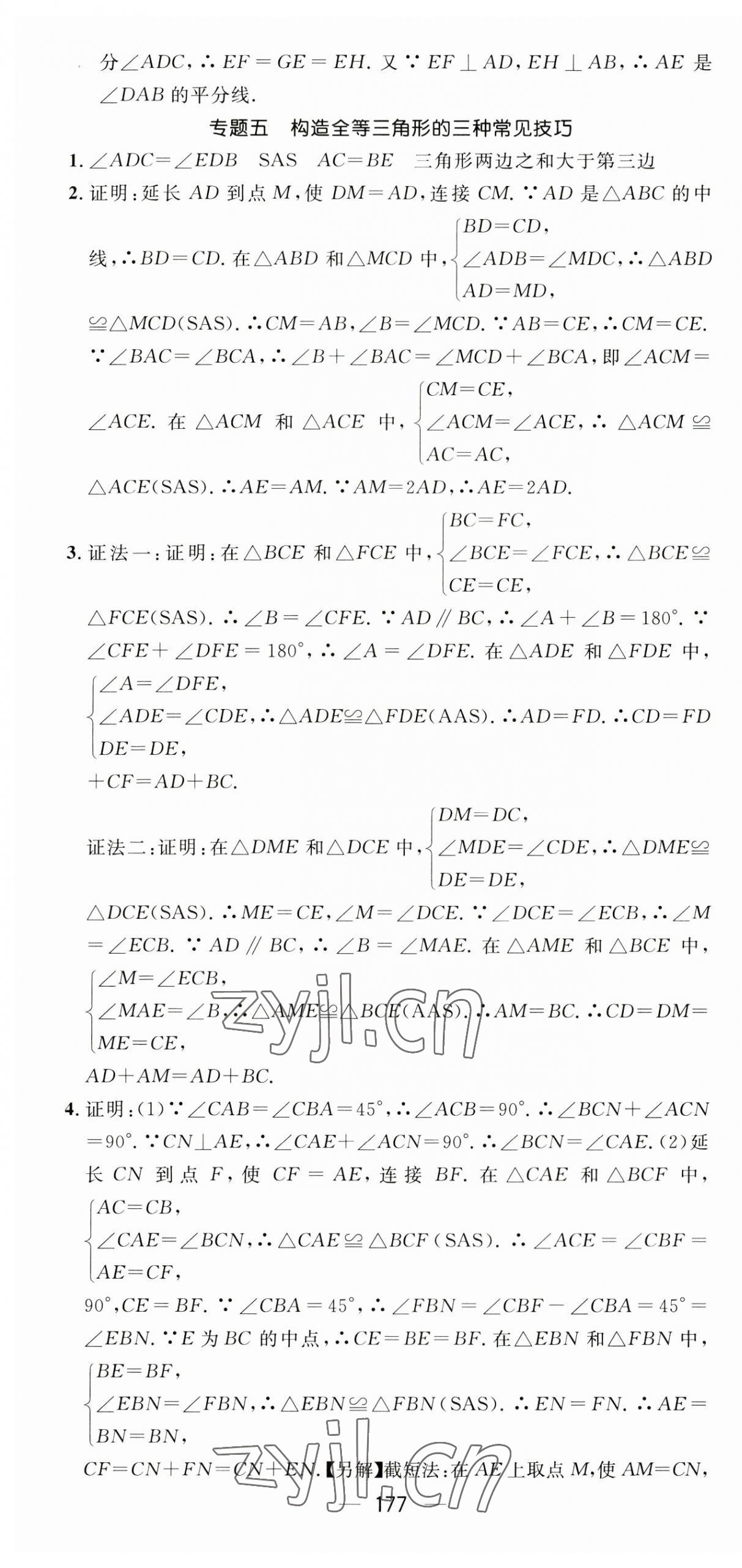 2023年名師測控八年級(jí)數(shù)學(xué)上冊(cè)人教版江西專版 第13頁