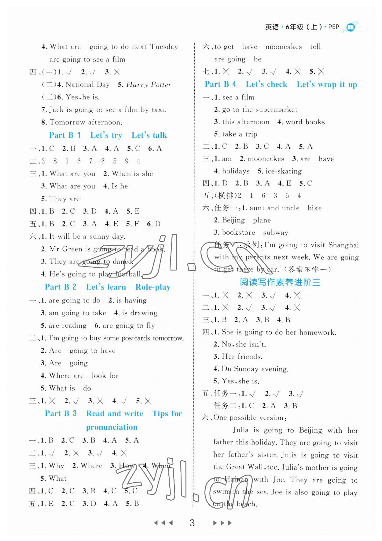 2023年細(xì)解巧練六年級(jí)英語(yǔ)上冊(cè)人教版 參考答案第3頁(yè)