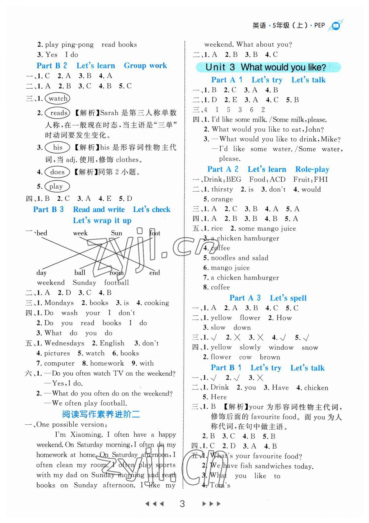 2023年細(xì)解巧練五年級英語上冊人教版 參考答案第3頁