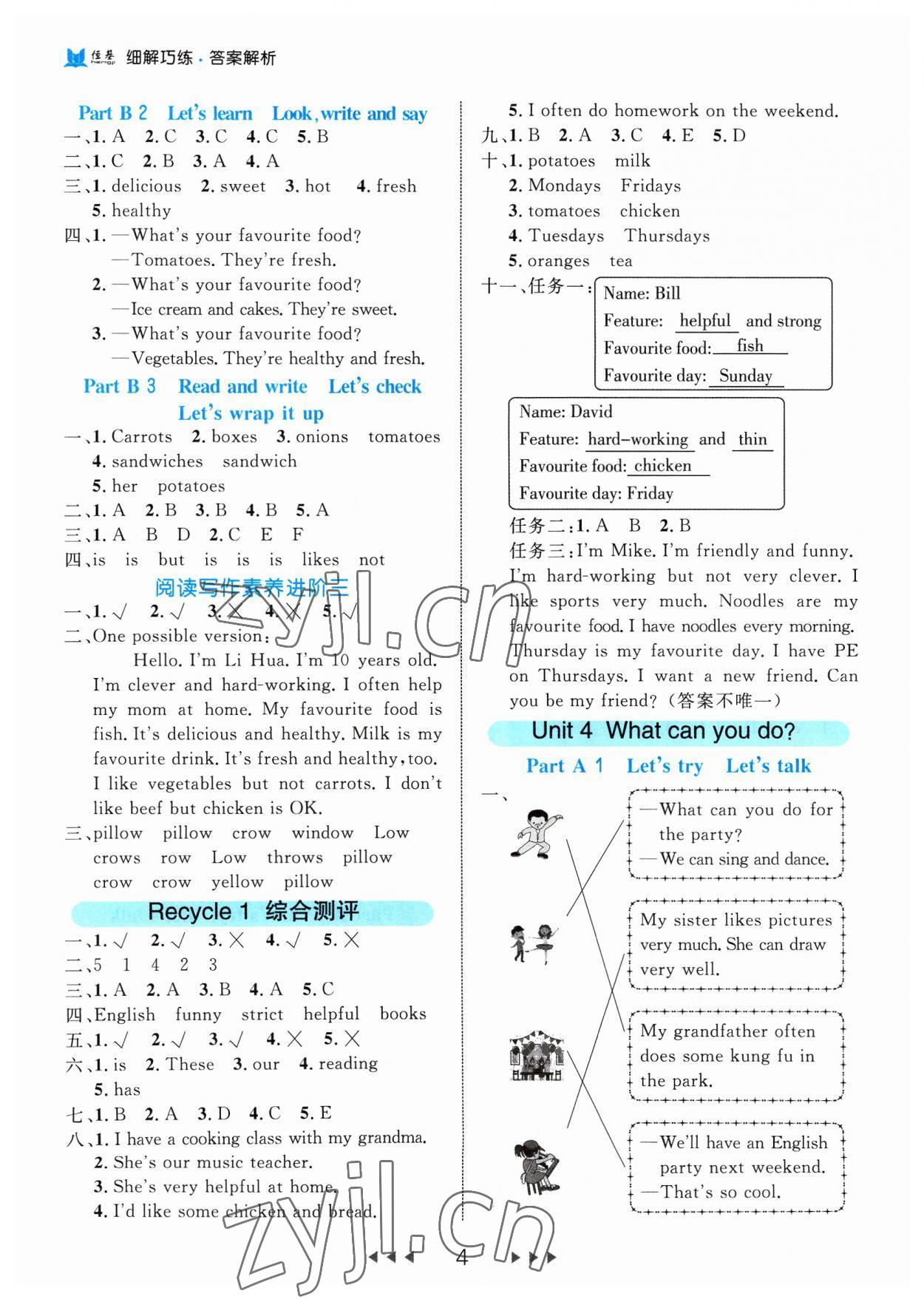 2023年細解巧練五年級英語上冊人教版 參考答案第4頁