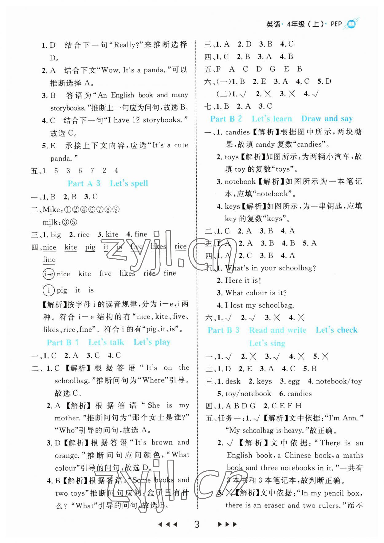 2023年細(xì)解巧練四年級(jí)英語上冊(cè)人教版 參考答案第3頁