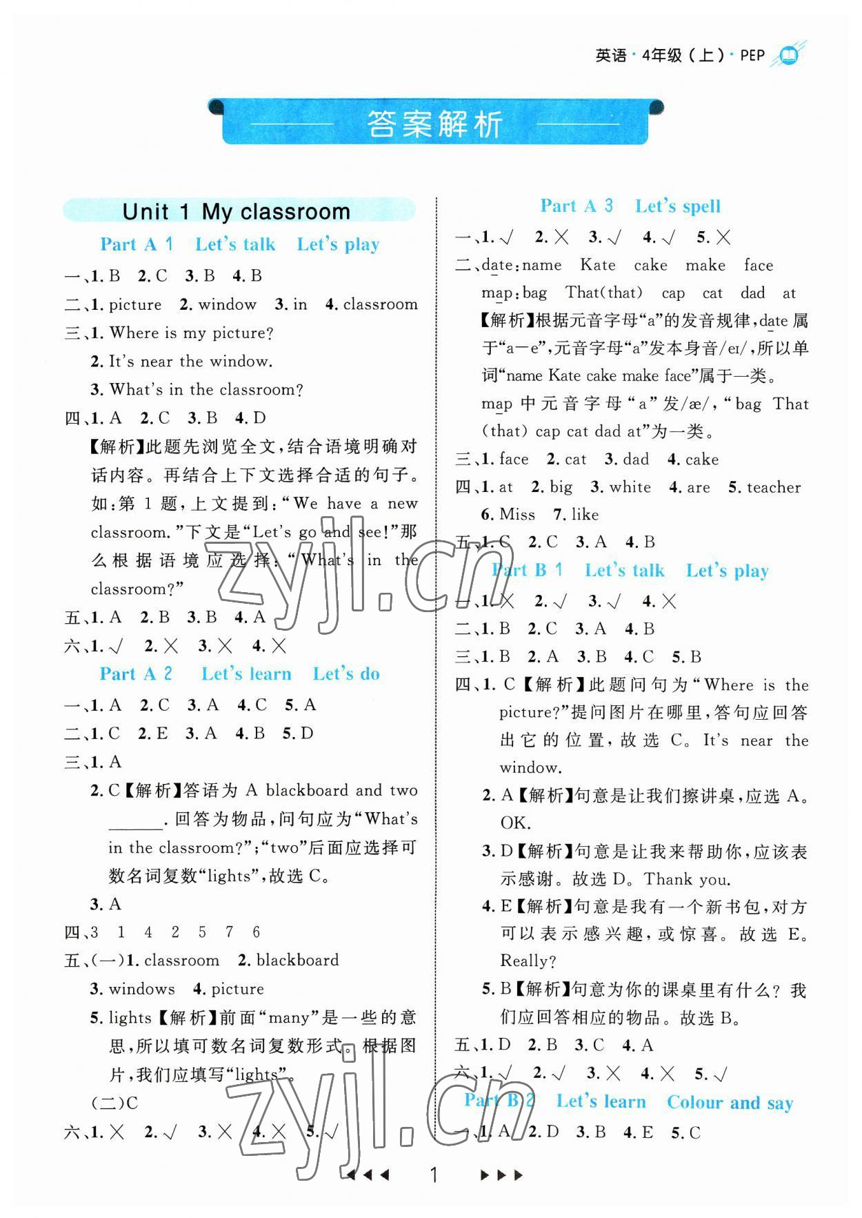 2023年细解巧练四年级英语上册人教版 参考答案第1页