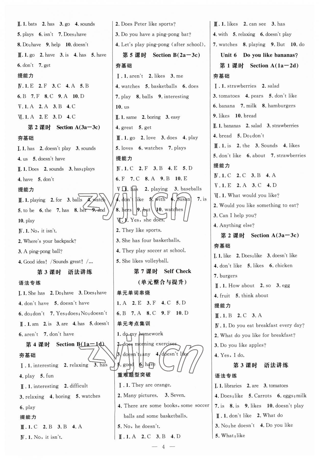 2023年細(xì)解巧練七年級英語上冊人教版 參考答案第4頁