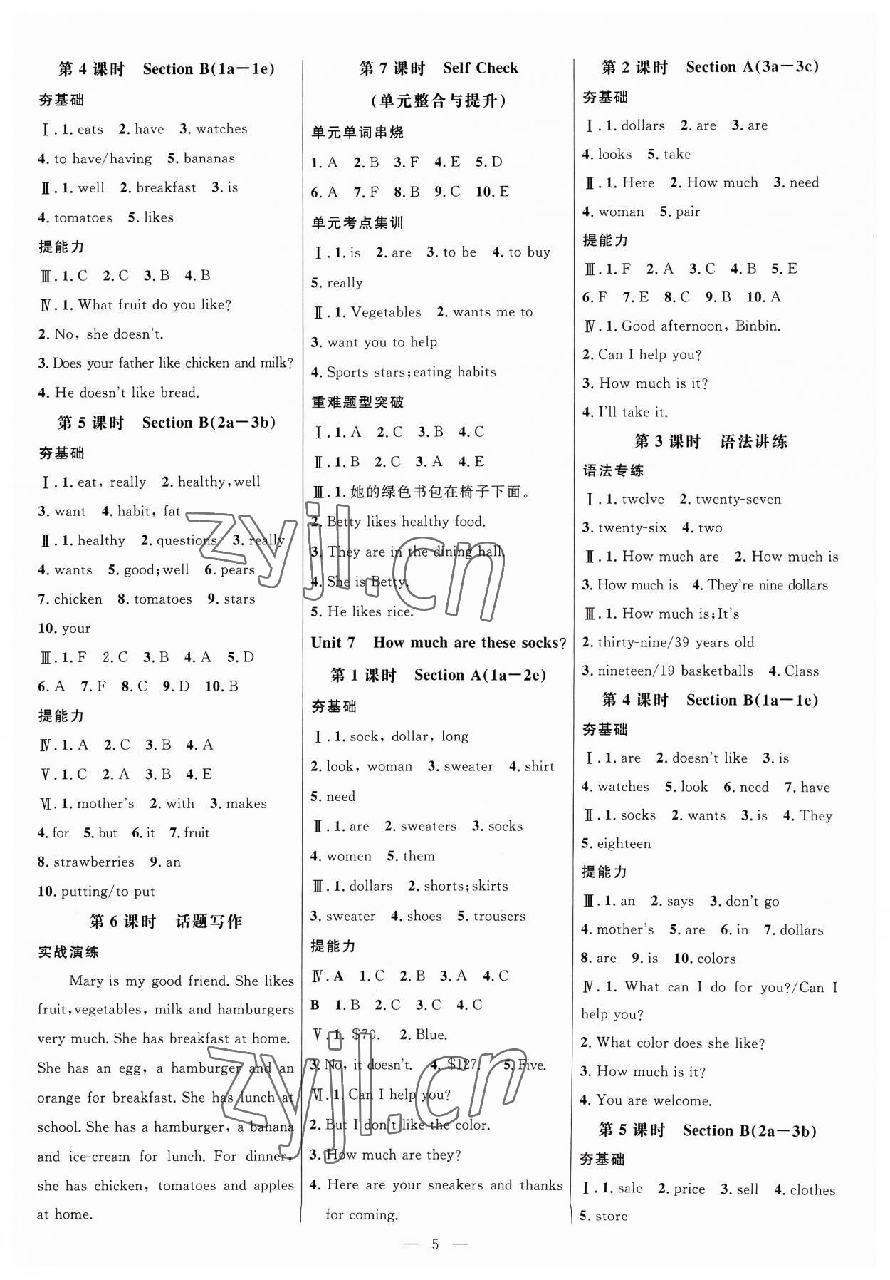 2023年細(xì)解巧練七年級(jí)英語(yǔ)上冊(cè)人教版 參考答案第5頁(yè)