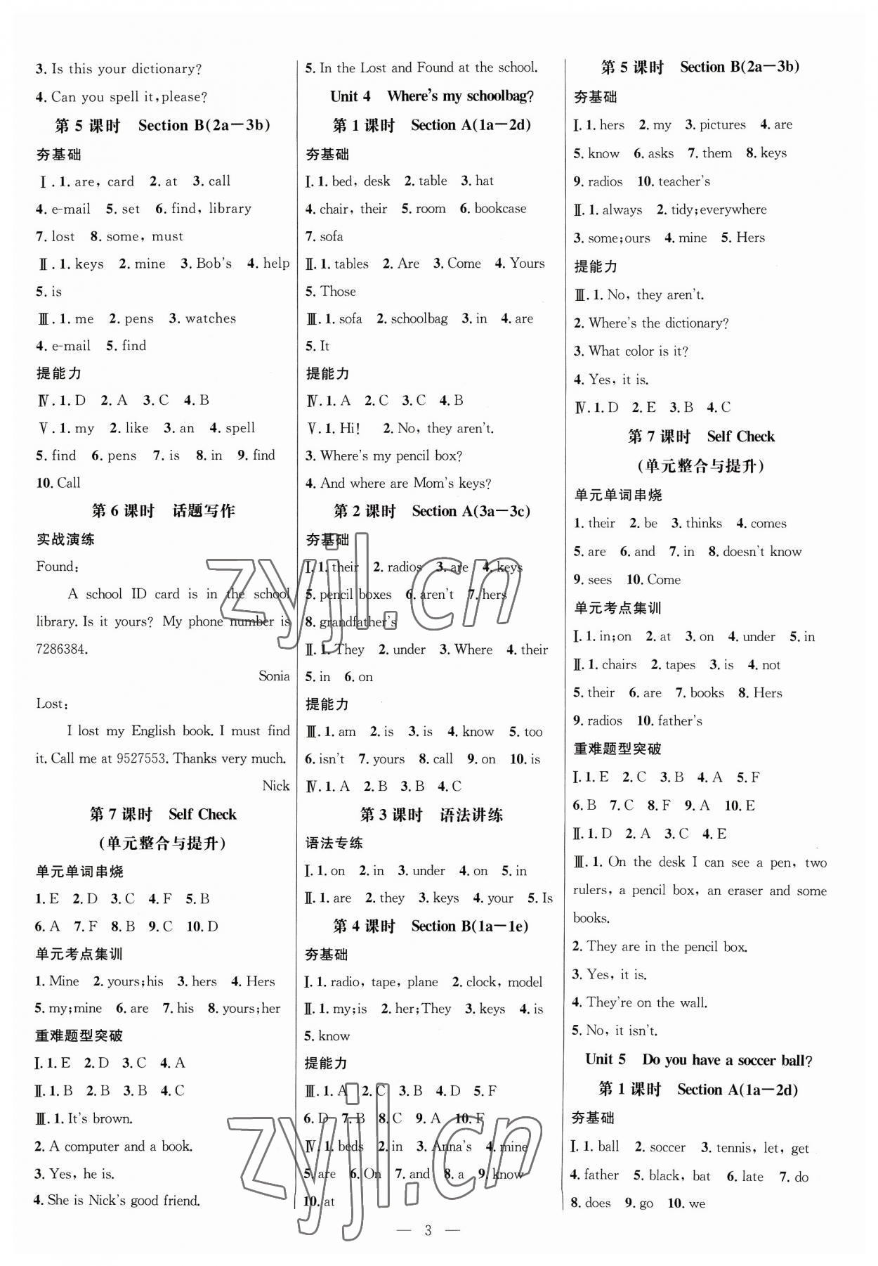 2023年細(xì)解巧練七年級(jí)英語上冊人教版 參考答案第3頁