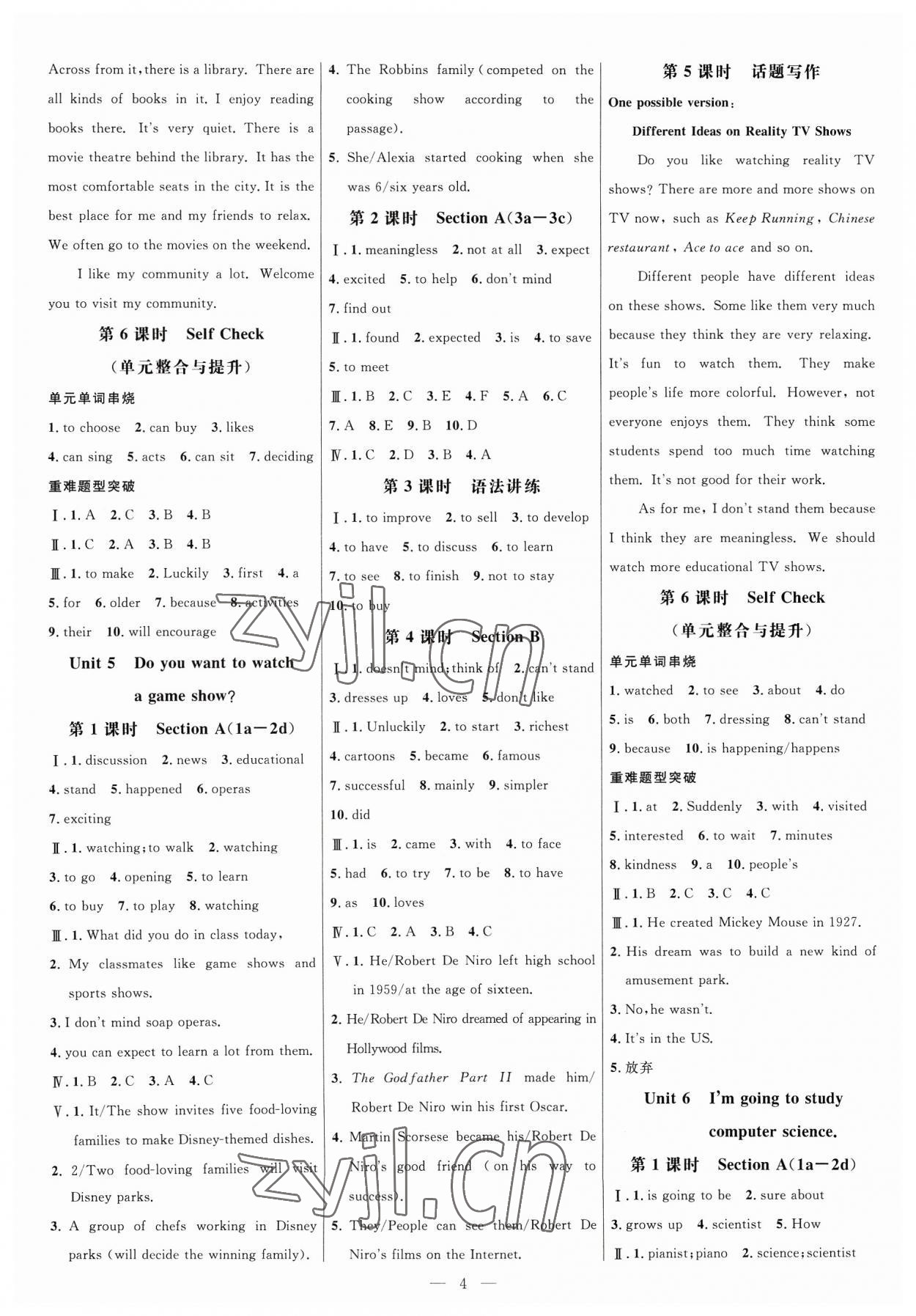 2023年细解巧练八年级英语上册人教版 参考答案第4页