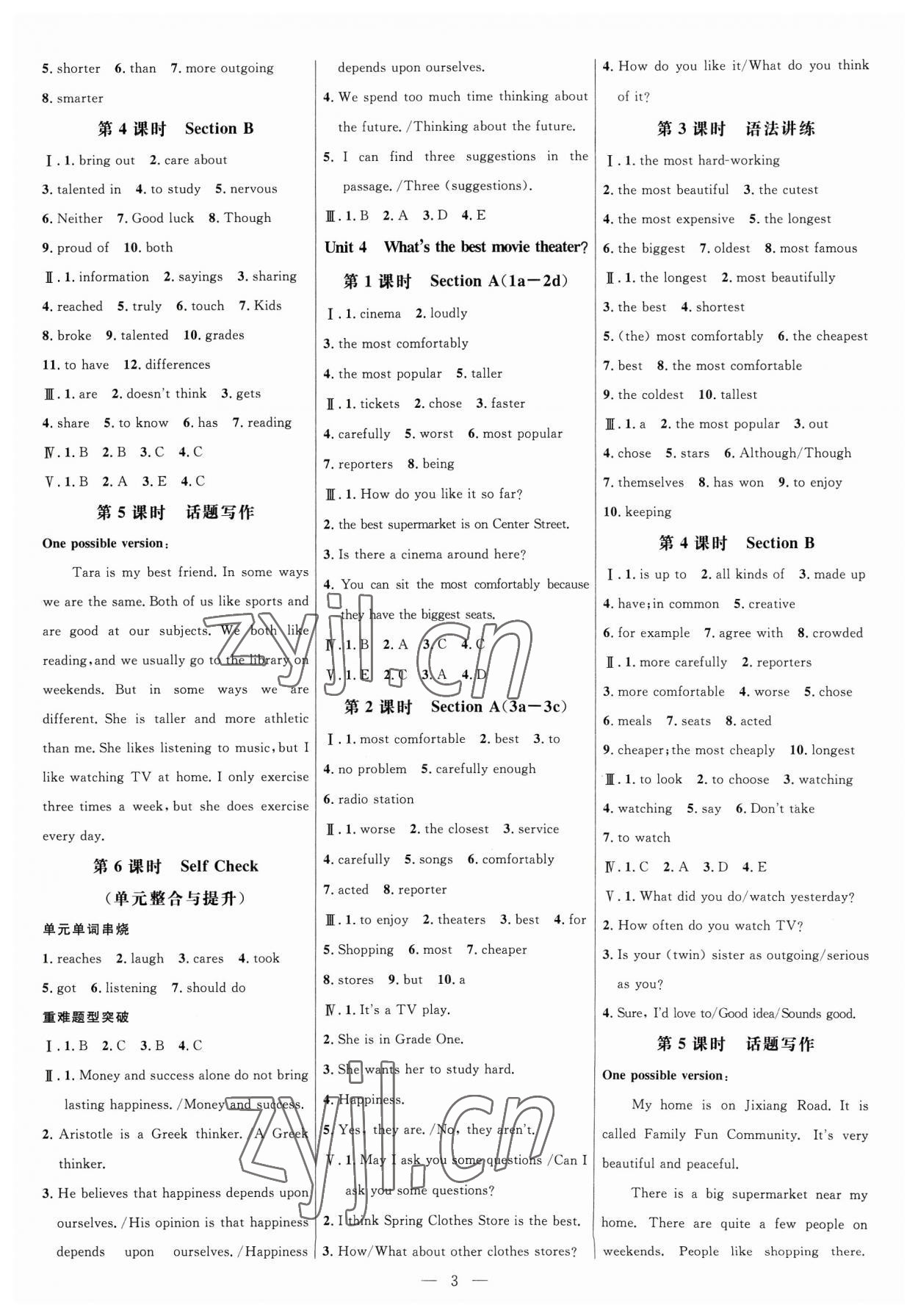 2023年细解巧练八年级英语上册人教版 参考答案第3页