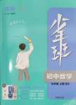 2023年少年班七年級數(shù)學上冊北師大版