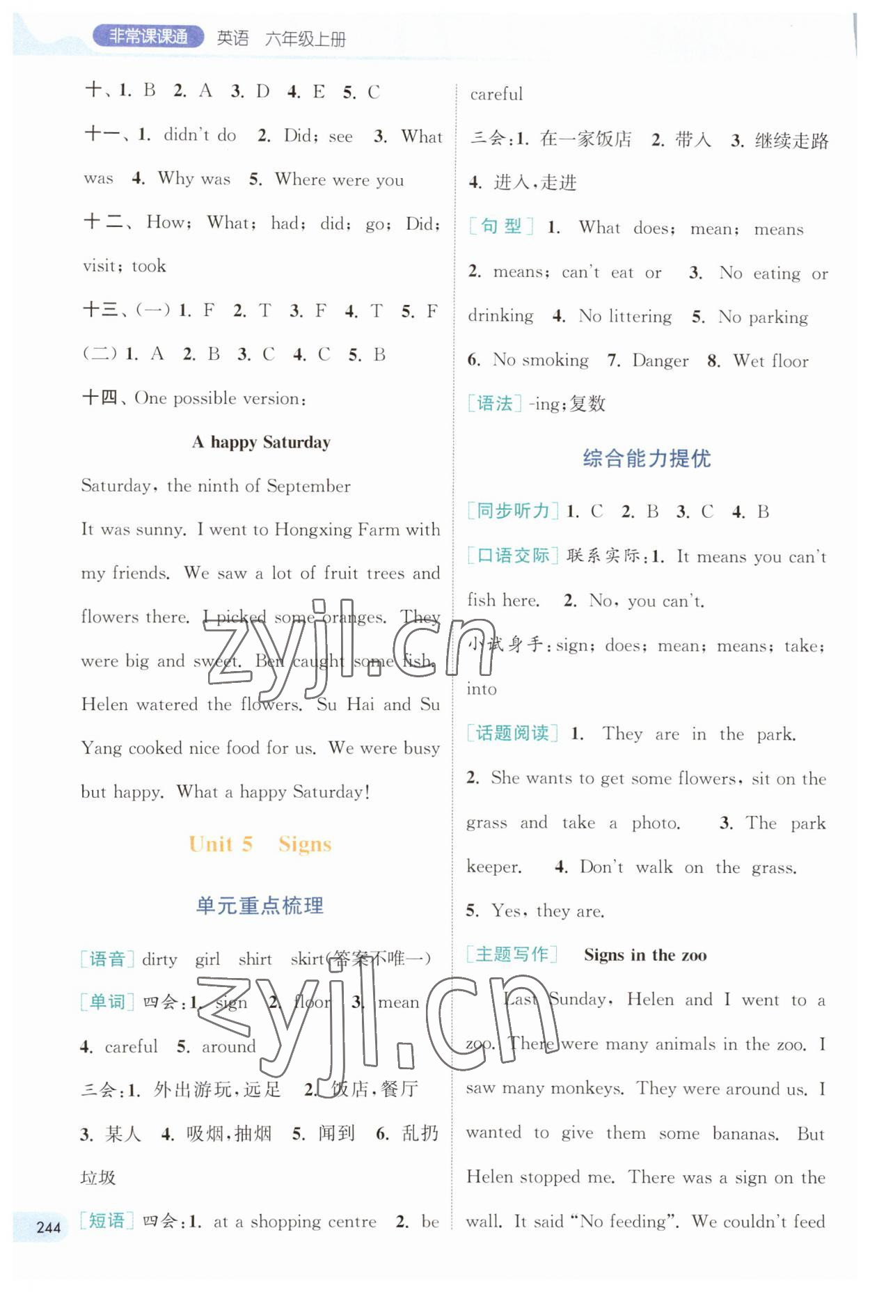 2023年通城學(xué)典非常課課通六年級英語上冊譯林版 第7頁