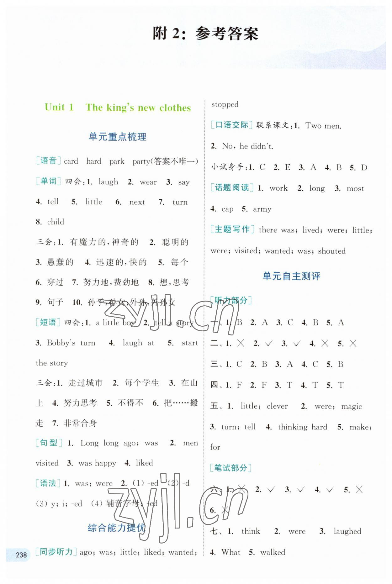 2023年通城學(xué)典非常課課通六年級(jí)英語上冊(cè)譯林版 第1頁