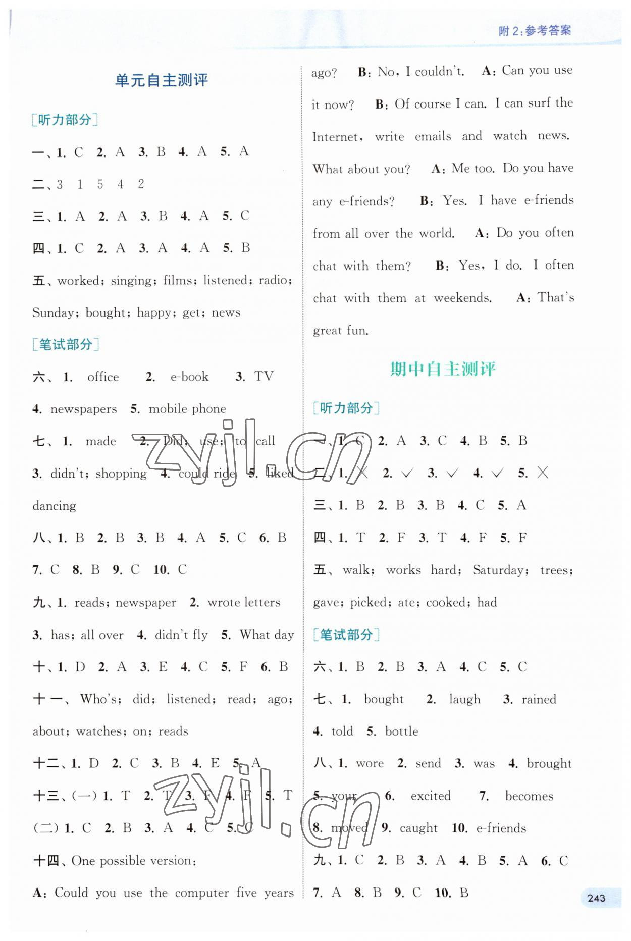 2023年通城學(xué)典非常課課通六年級(jí)英語(yǔ)上冊(cè)譯林版 第6頁(yè)