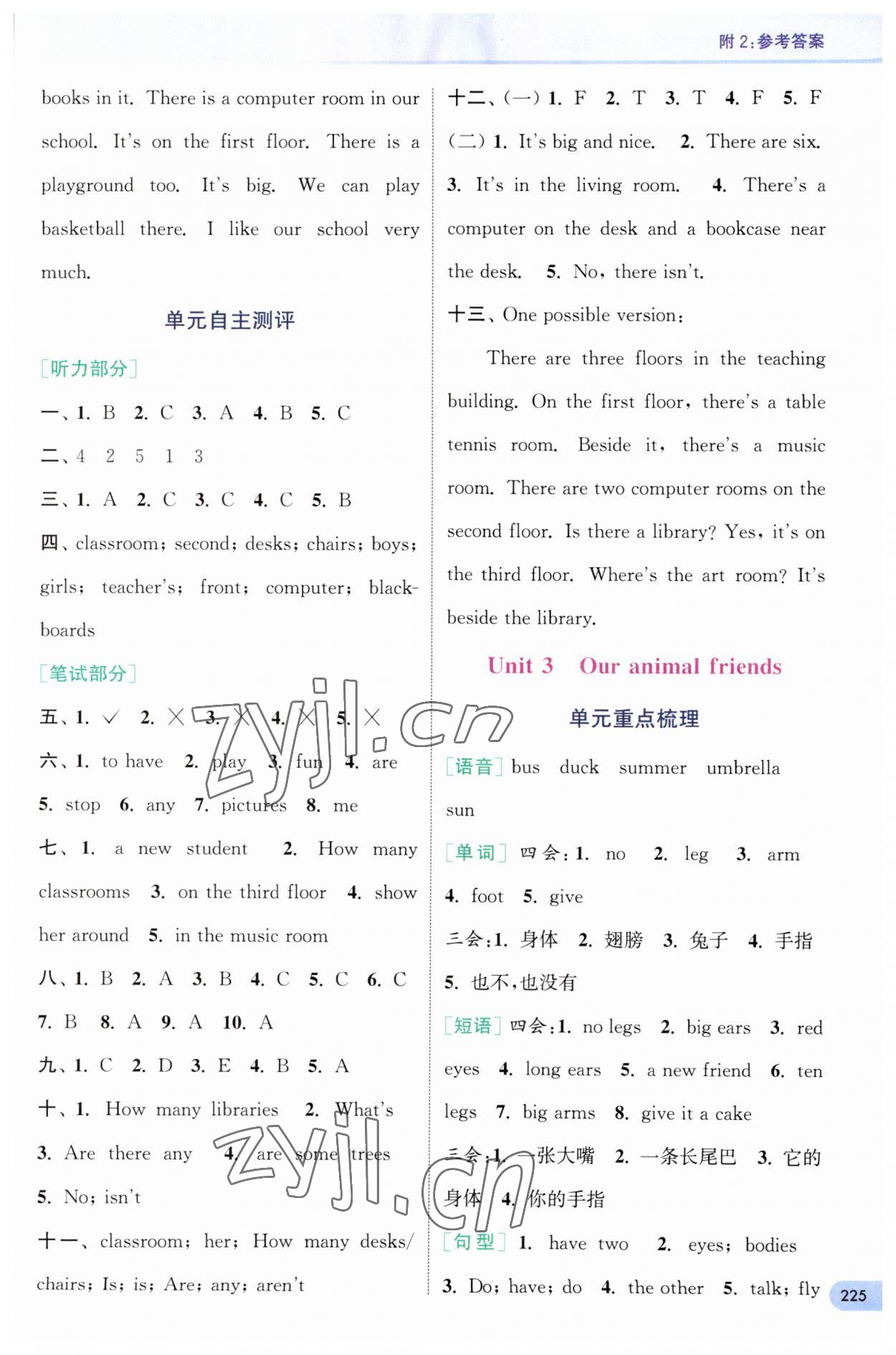 2023年通城學(xué)典非常課課通五年級(jí)英語上冊(cè)譯林版 第3頁