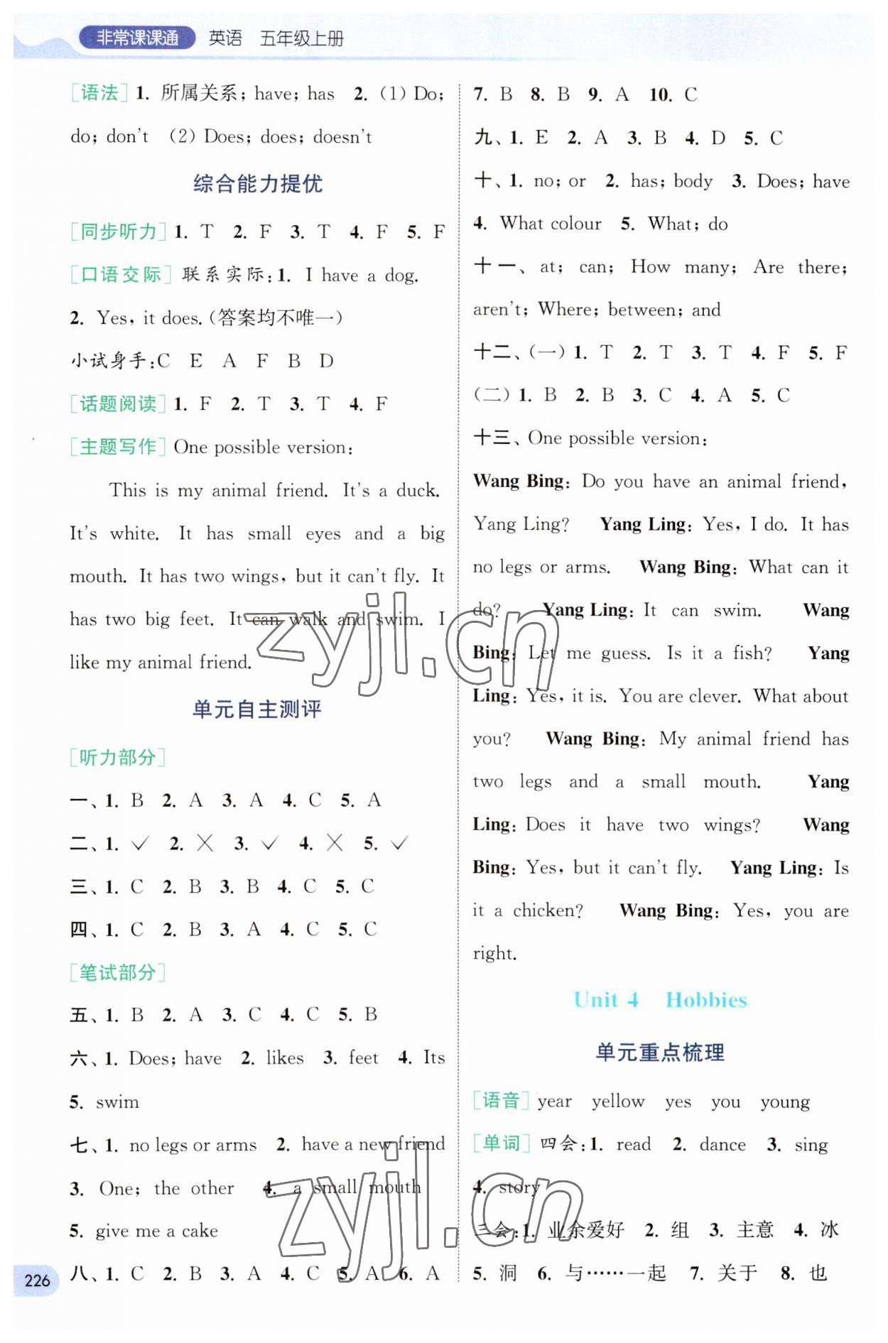 2023年通城学典非常课课通五年级英语上册译林版 第4页