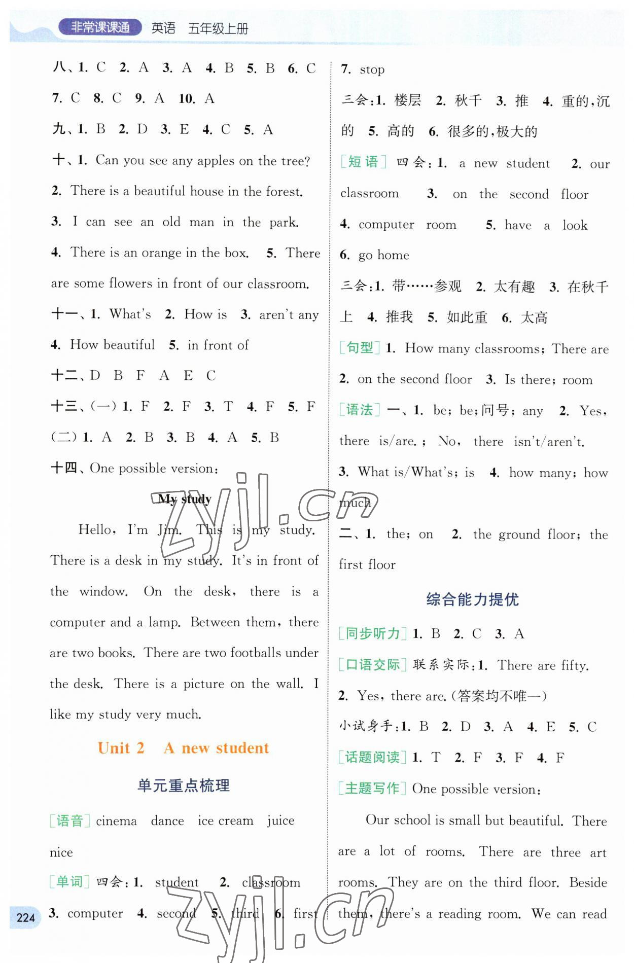 2023年通城學典非常課課通五年級英語上冊譯林版 第2頁