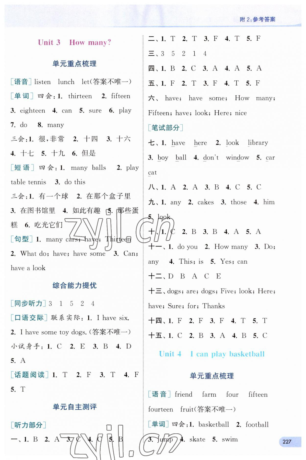 2023年通城学典非常课课通四年级英语上册译林版 第3页