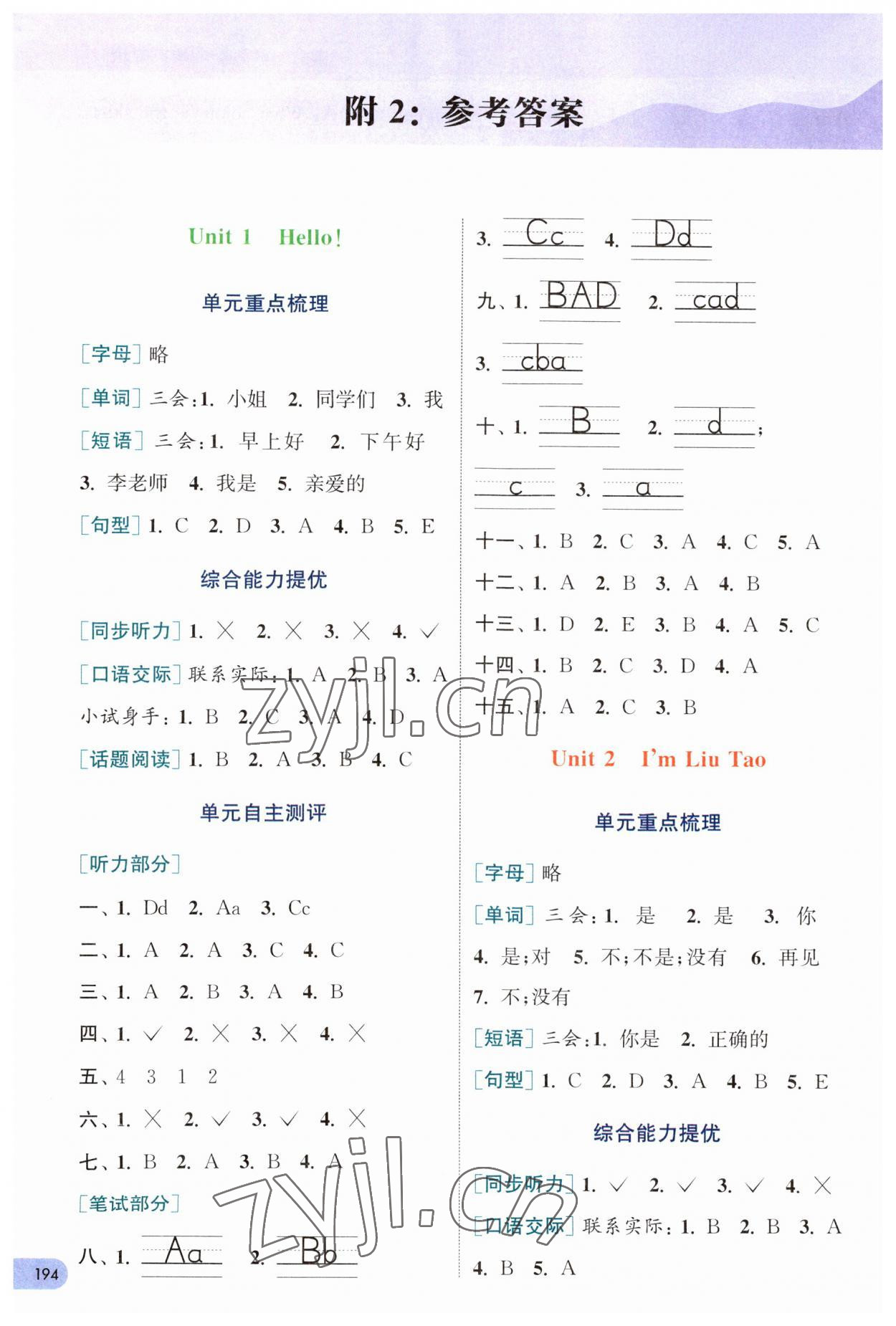 2023年通城學(xué)典非常課課通三年級(jí)英語(yǔ)上冊(cè)譯林版 第1頁(yè)