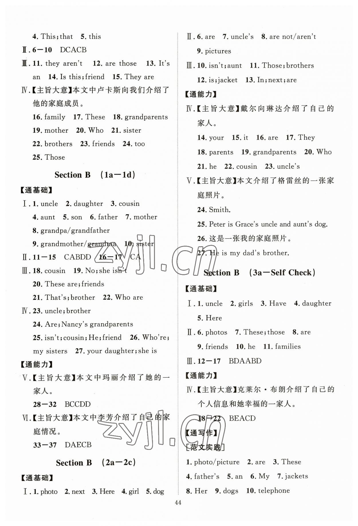 2023年优加学案课时通七年级英语上册人教版 第4页