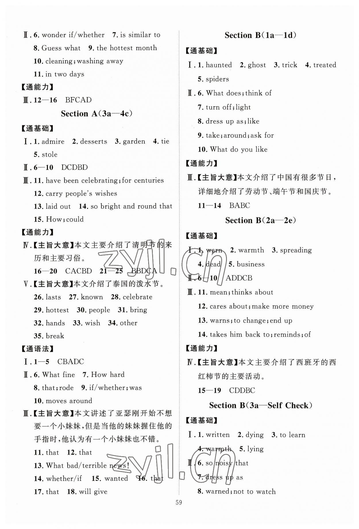 2023年優(yōu)加學(xué)案課時(shí)通九年級英語全一冊人教版 第3頁