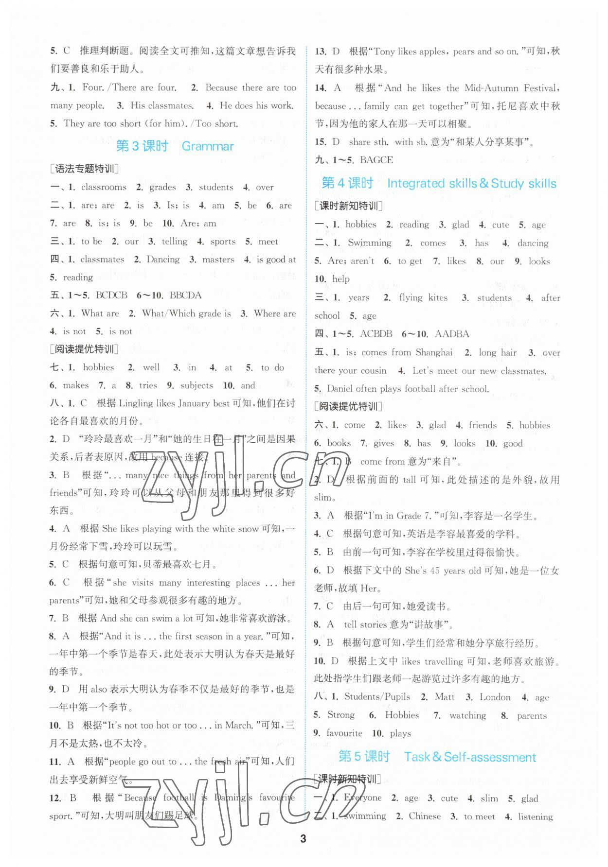 2023年拔尖特訓(xùn)七年級(jí)英語上冊(cè)譯林版 參考答案第2頁