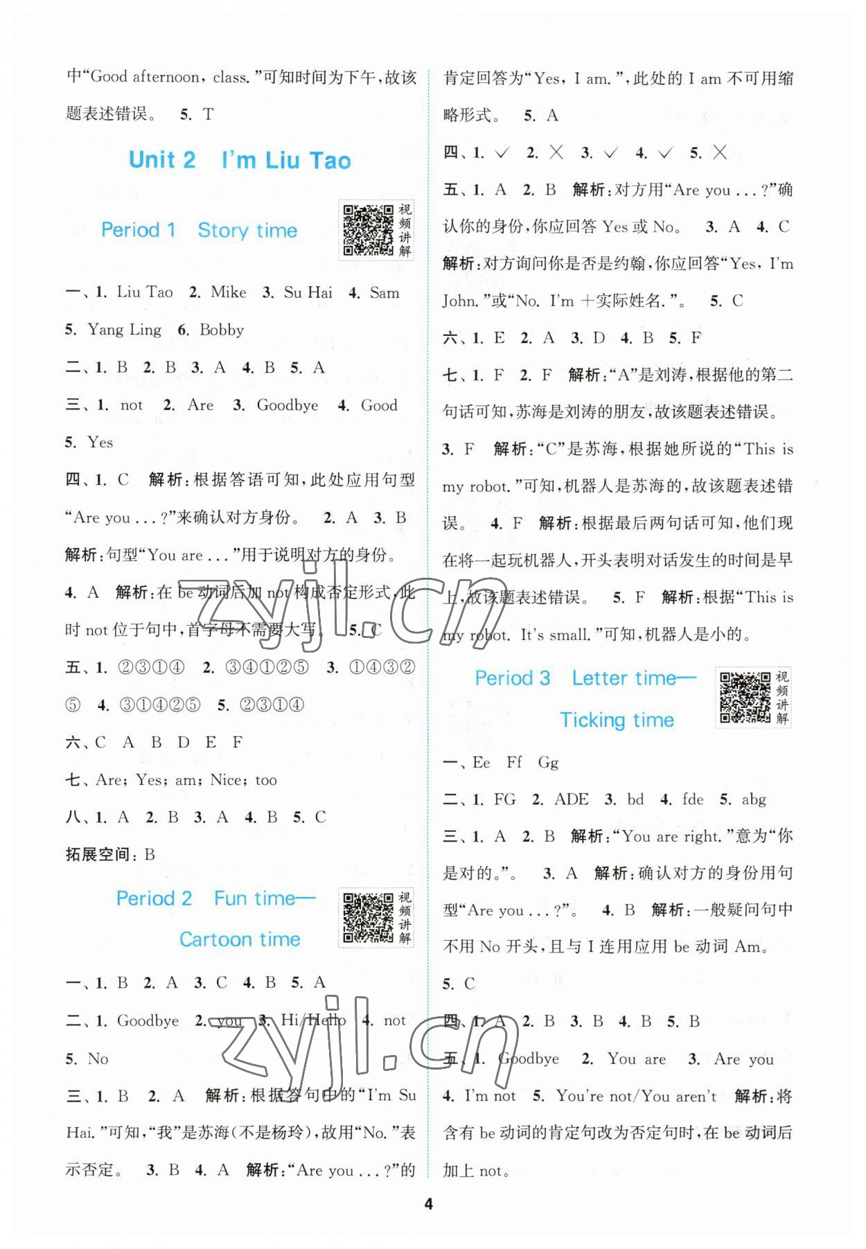 2023年拔尖特训三年级英语上册译林版 第4页