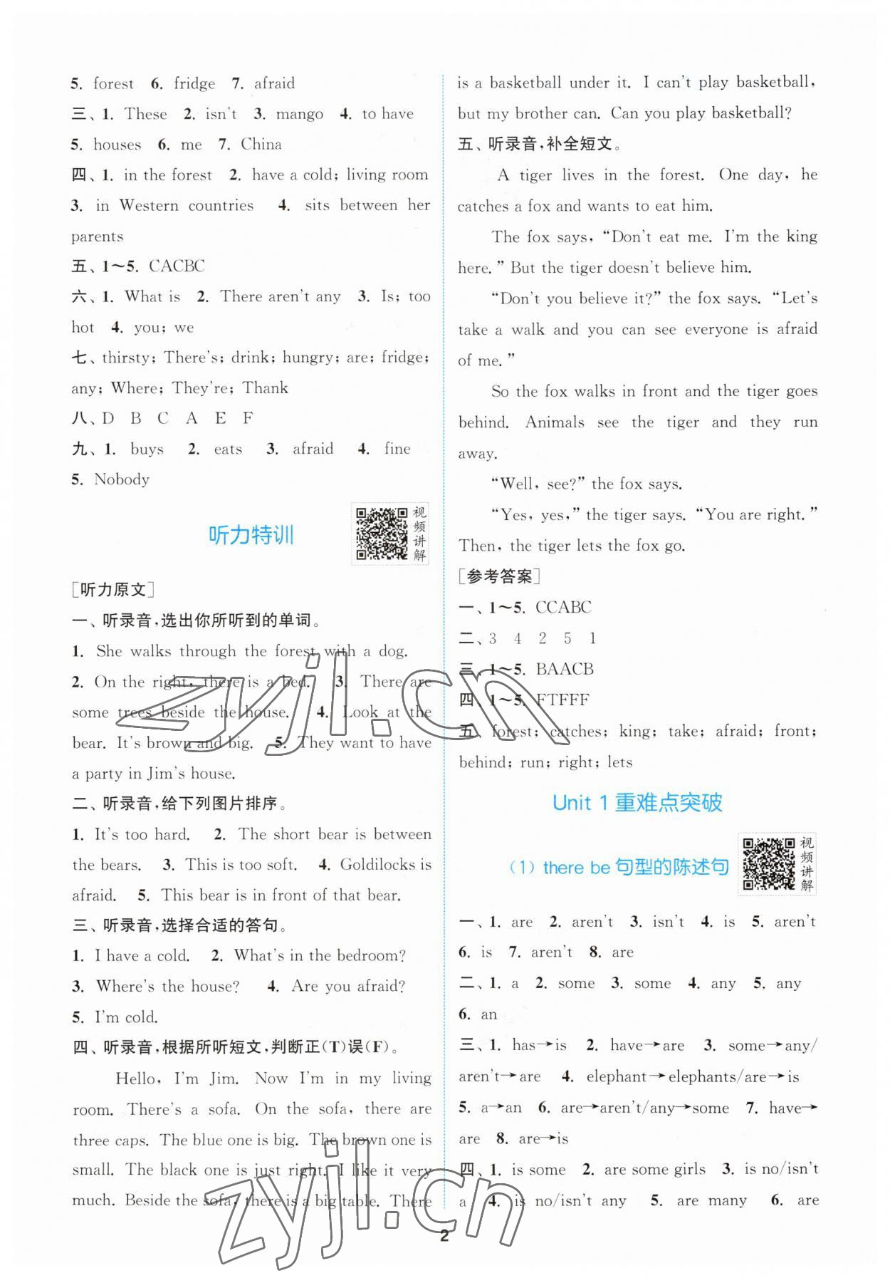 2023年拔尖特训五年级英语上册译林版 第2页