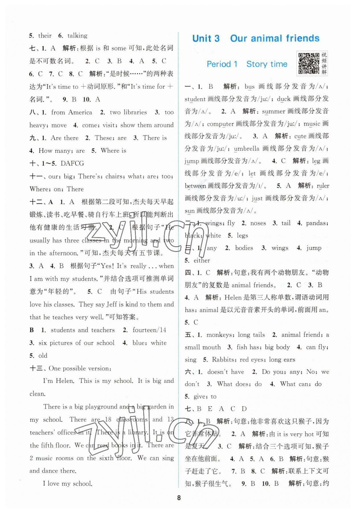 2023年拔尖特训五年级英语上册译林版 第8页