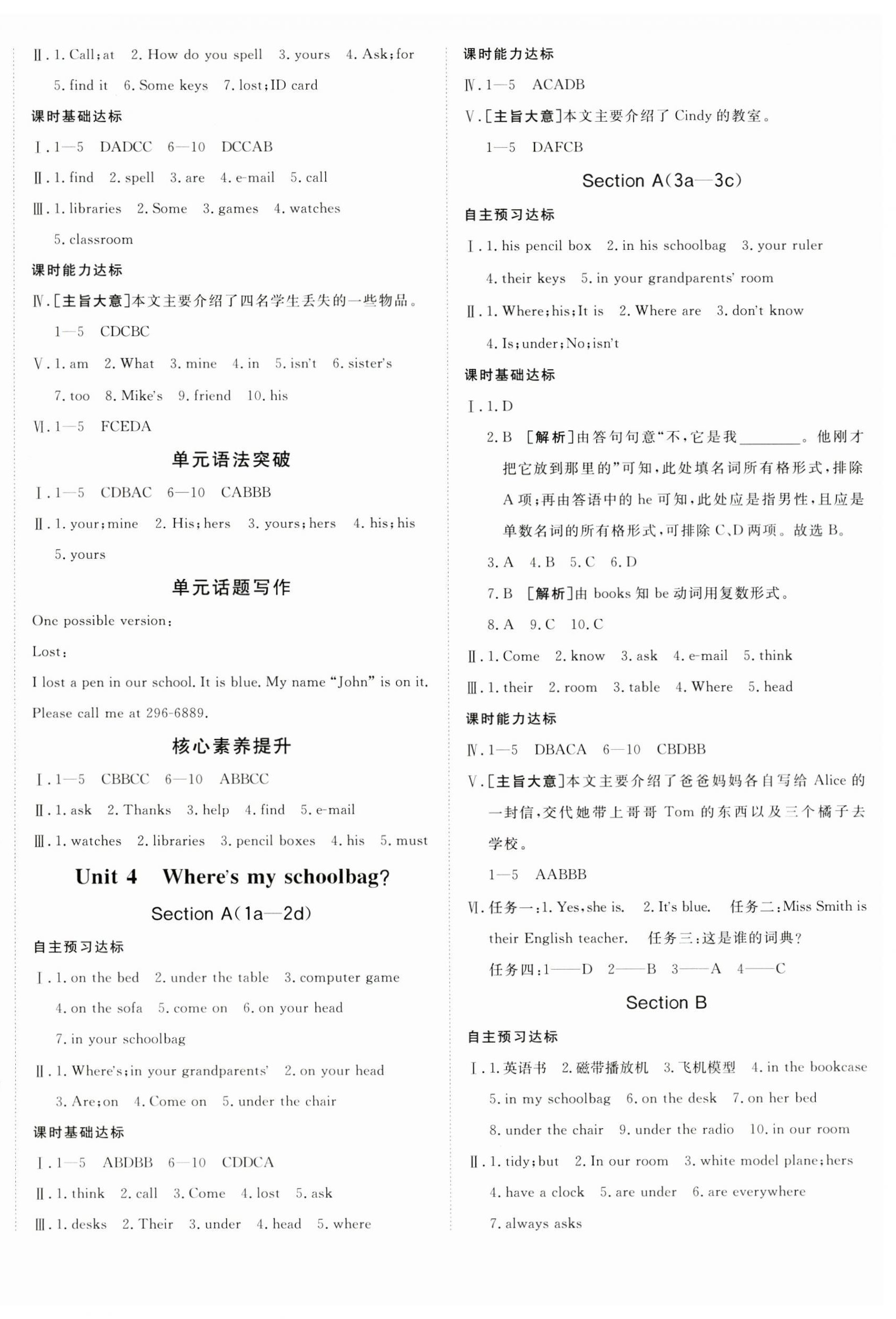 2023年同行學(xué)案學(xué)練測七年級英語上冊人教版青島專版 第4頁