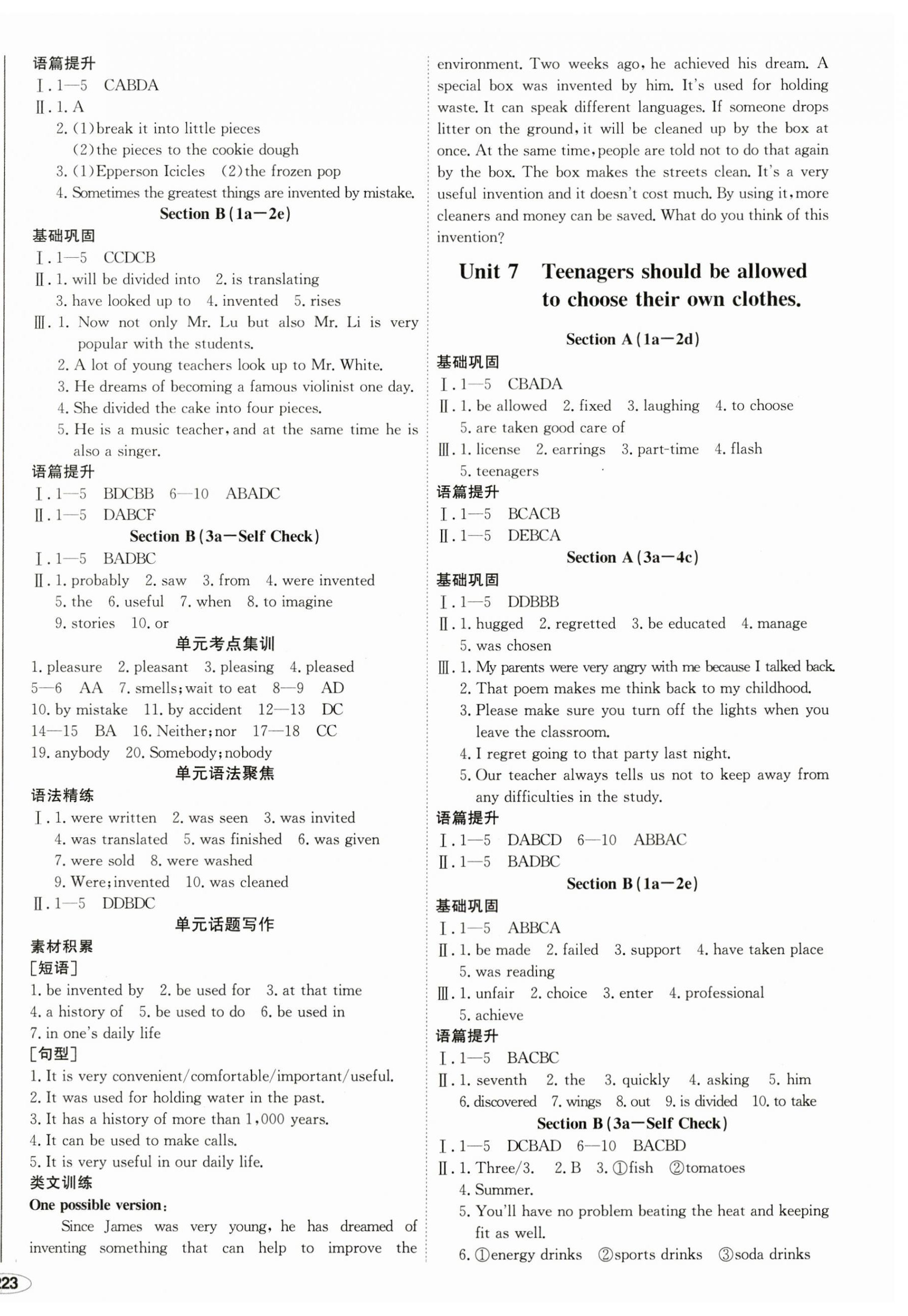 2023年同行學(xué)案學(xué)練測(cè)九年級(jí)英語(yǔ)全一冊(cè)人教版青島專(zhuān)版 第6頁(yè)