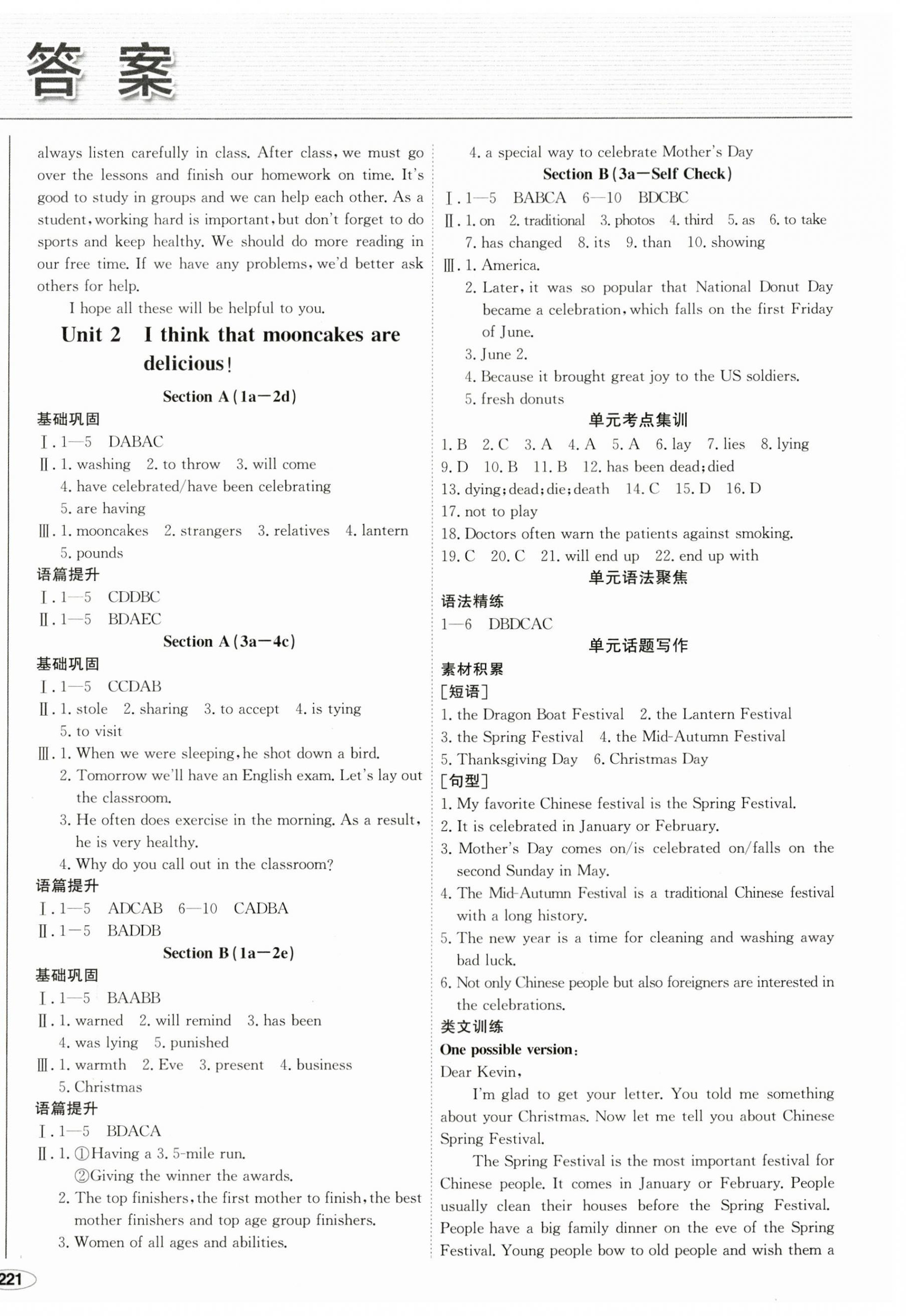 2023年同行學(xué)案學(xué)練測九年級英語全一冊人教版青島專版 第2頁