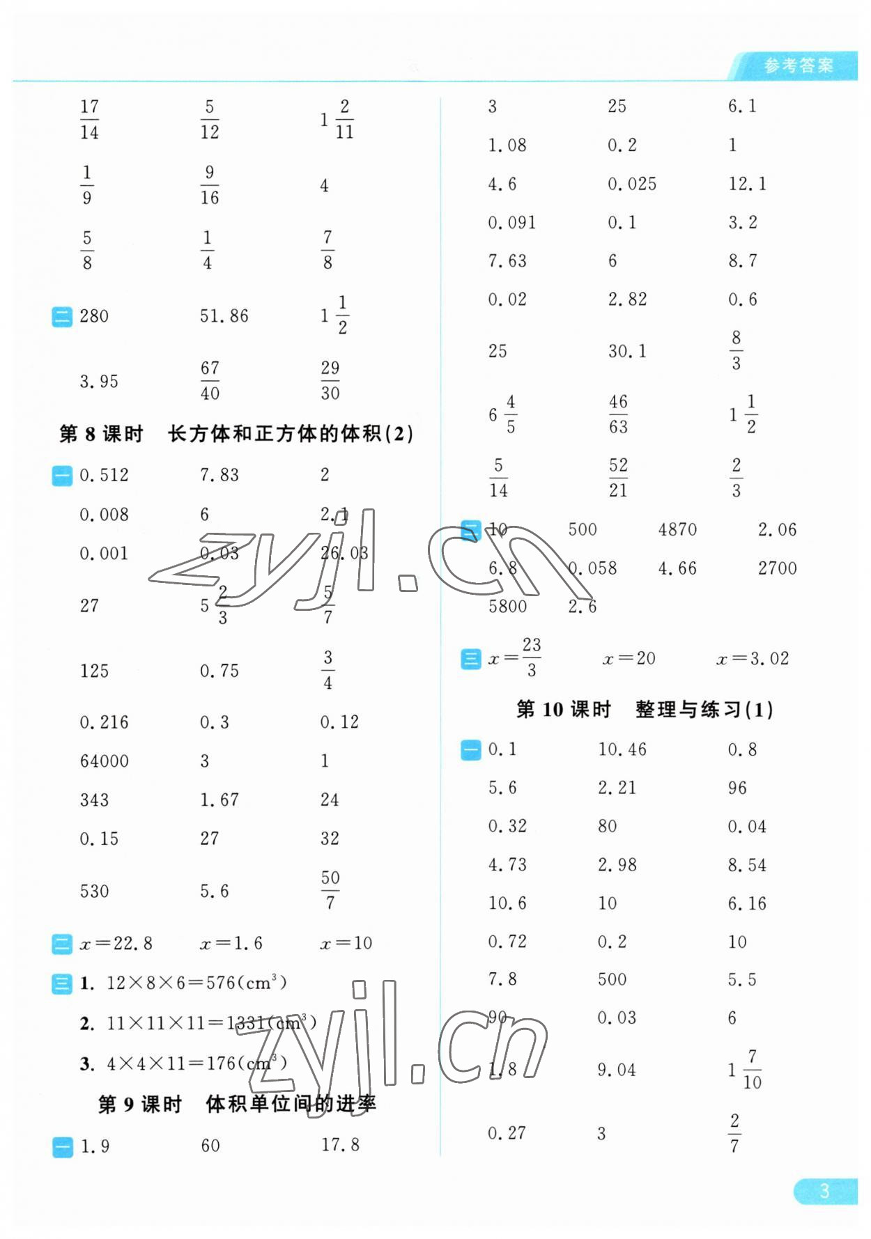 2023年亮點給力計算天天練六年級數(shù)學上冊蘇教版 第3頁