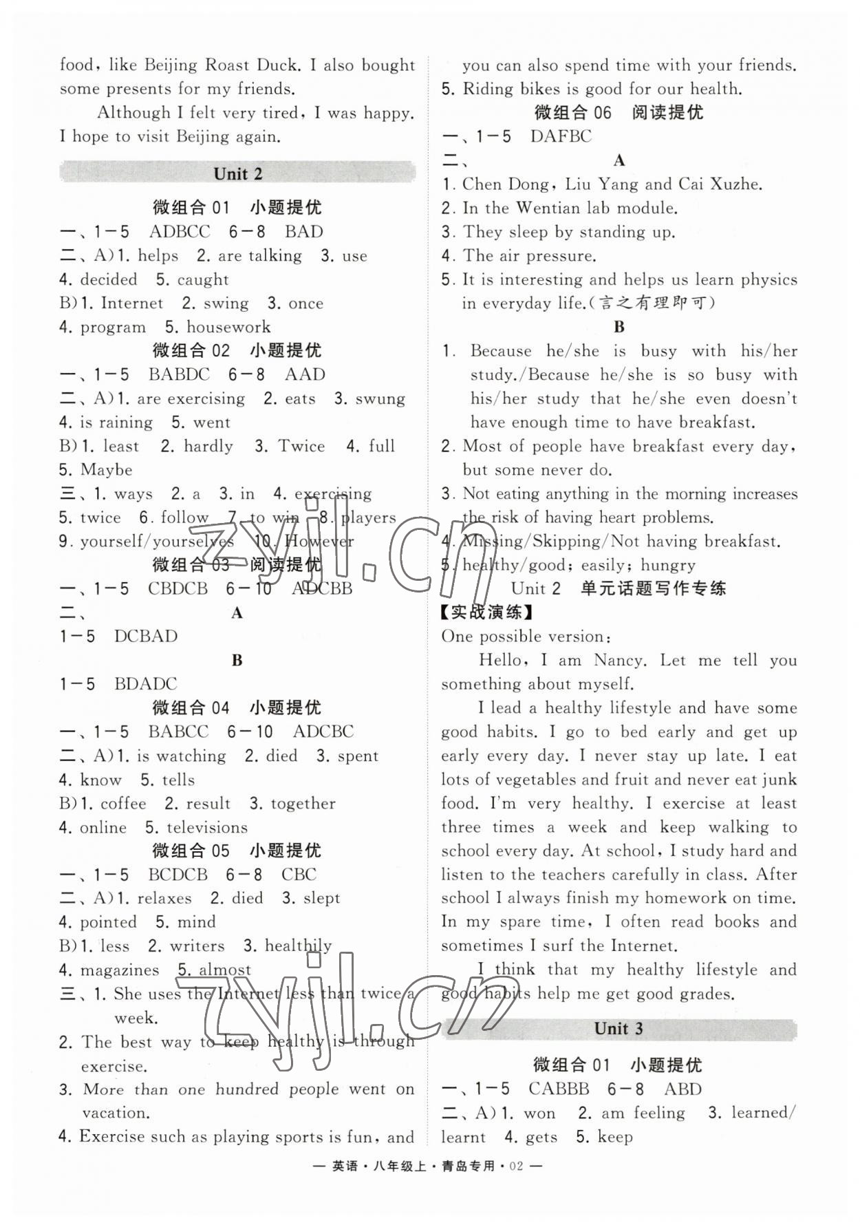 2023年學(xué)霸組合訓(xùn)練八年級英語上冊人教版青島專版 第2頁