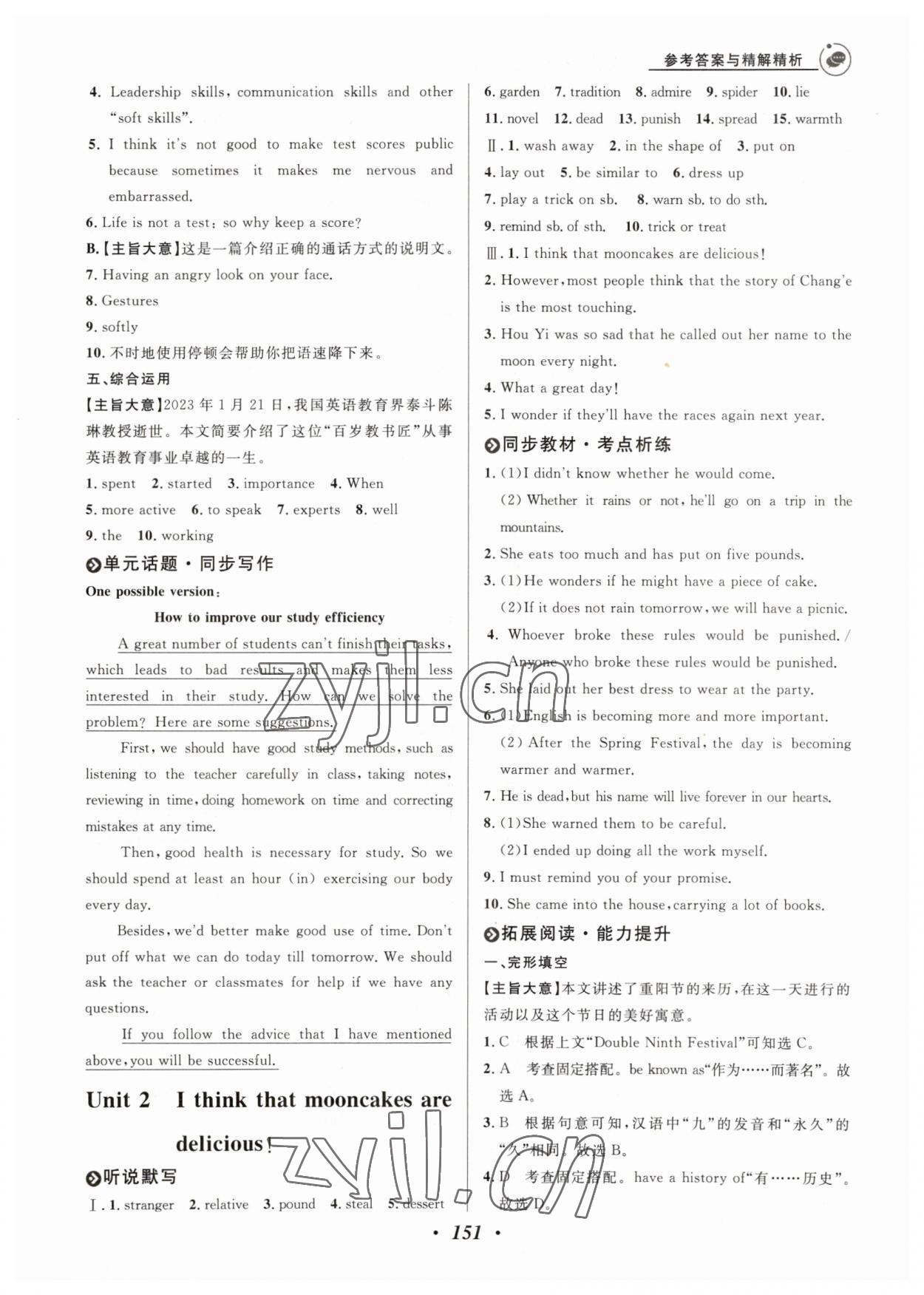 2023年大閱讀同步話題閱讀九年級英語人教版 第3頁