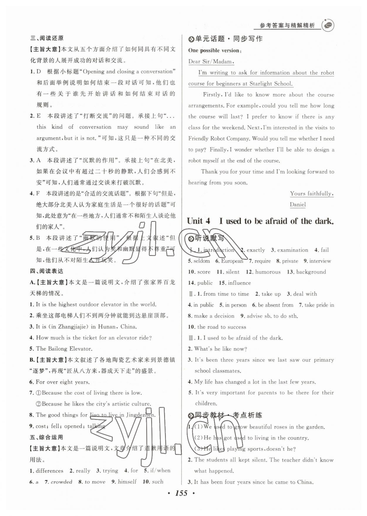 2023年大閱讀同步話題閱讀九年級英語人教版 第7頁