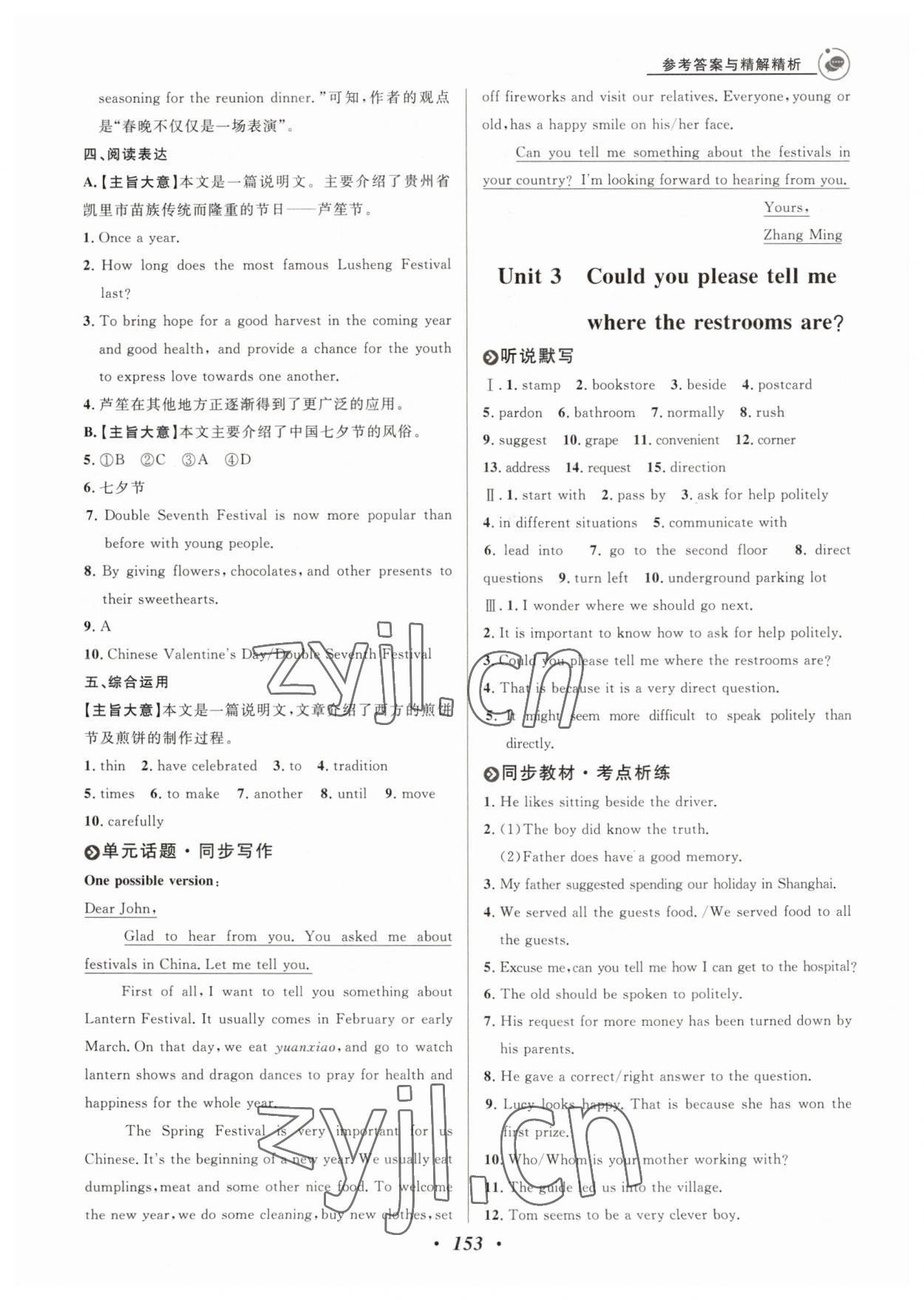2023年大閱讀同步話題閱讀九年級英語人教版 第5頁