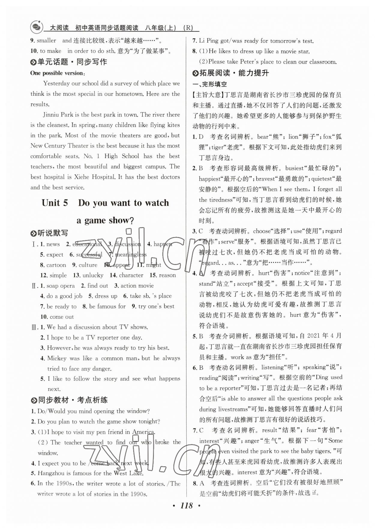 2023年大閱讀同步話題閱讀八年級(jí)英語(yǔ)人教版 第10頁(yè)