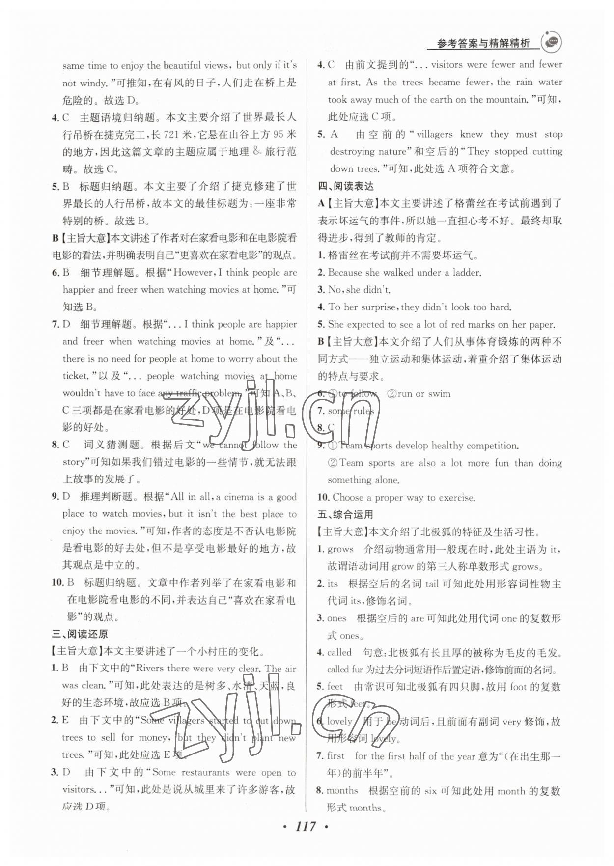 2023年大閱讀同步話題閱讀八年級英語人教版 第9頁